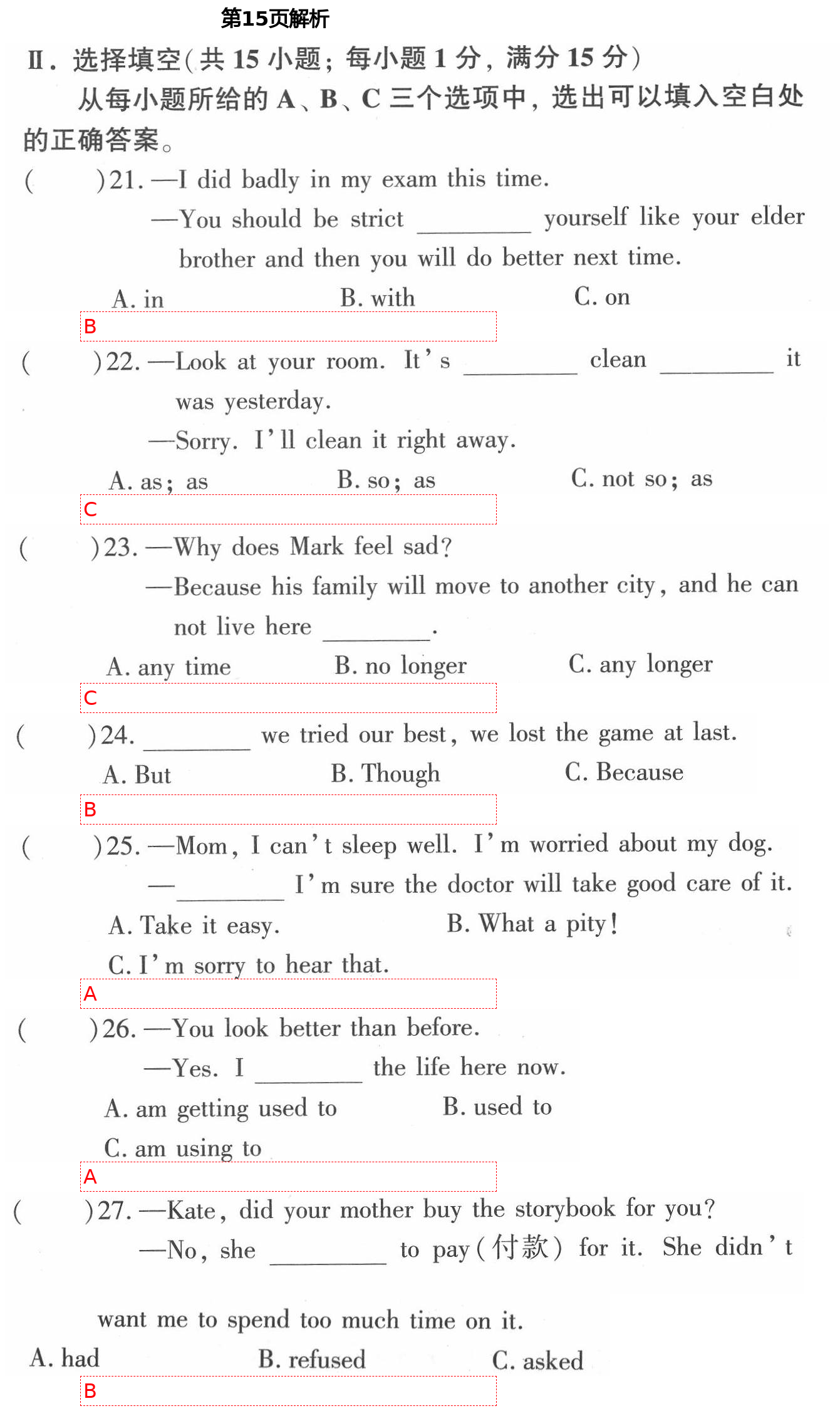 2021年初中英語同步練習(xí)加過關(guān)測(cè)試八年級(jí)英語下冊(cè)仁愛版 第15頁