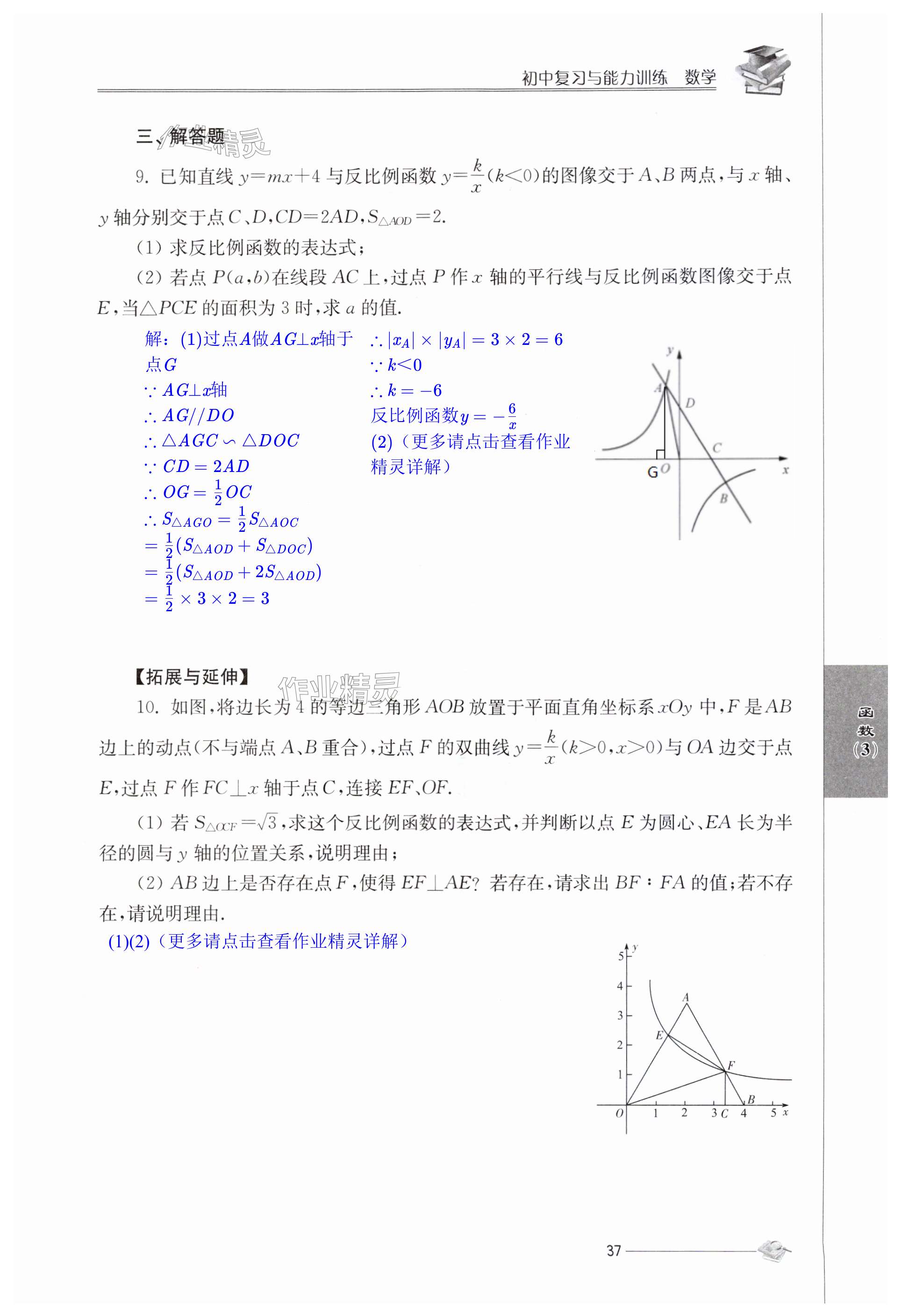 第37頁