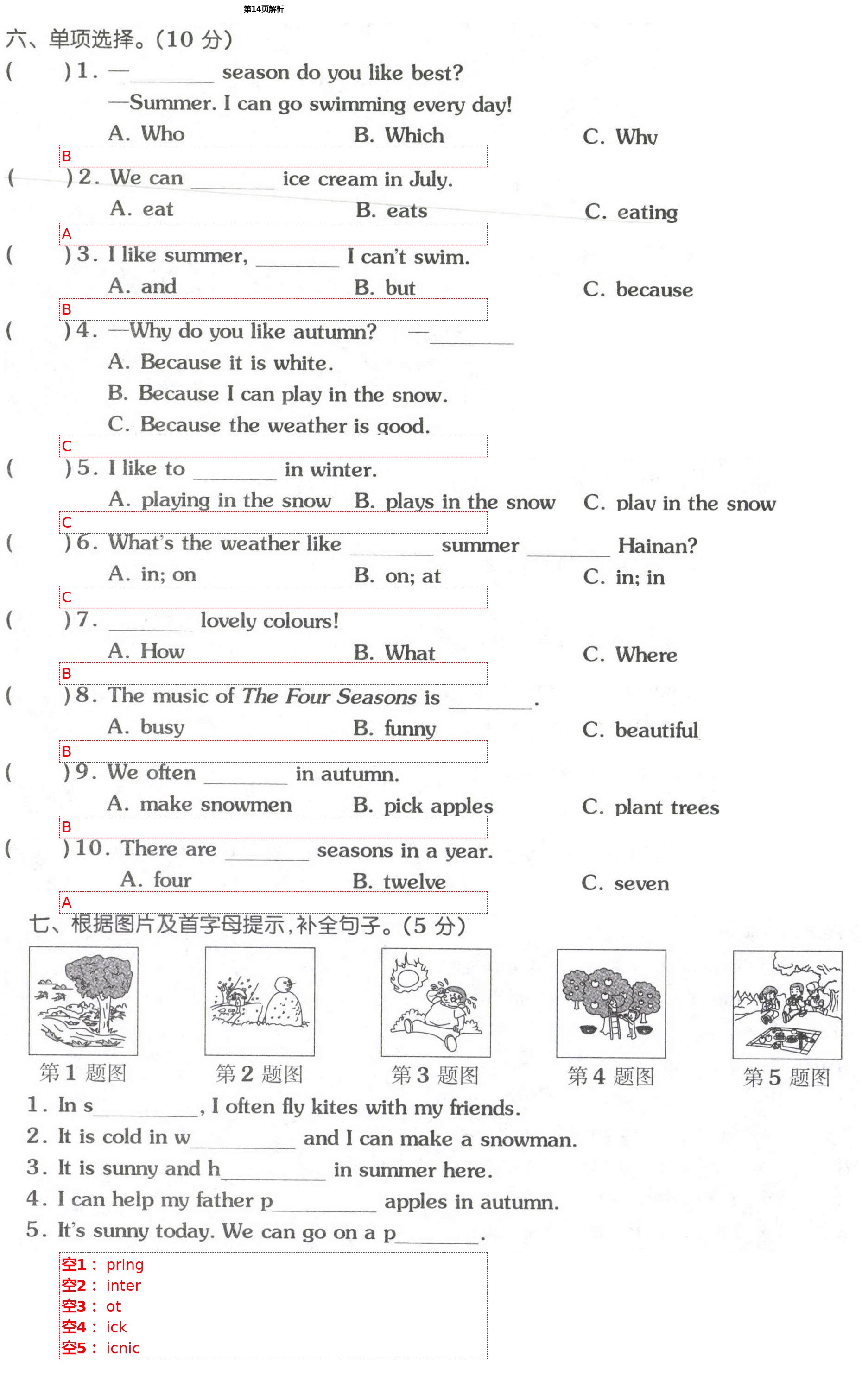 2021年同步練習(xí)冊配套單元自測試卷五年級(jí)英語下冊人教版 第14頁