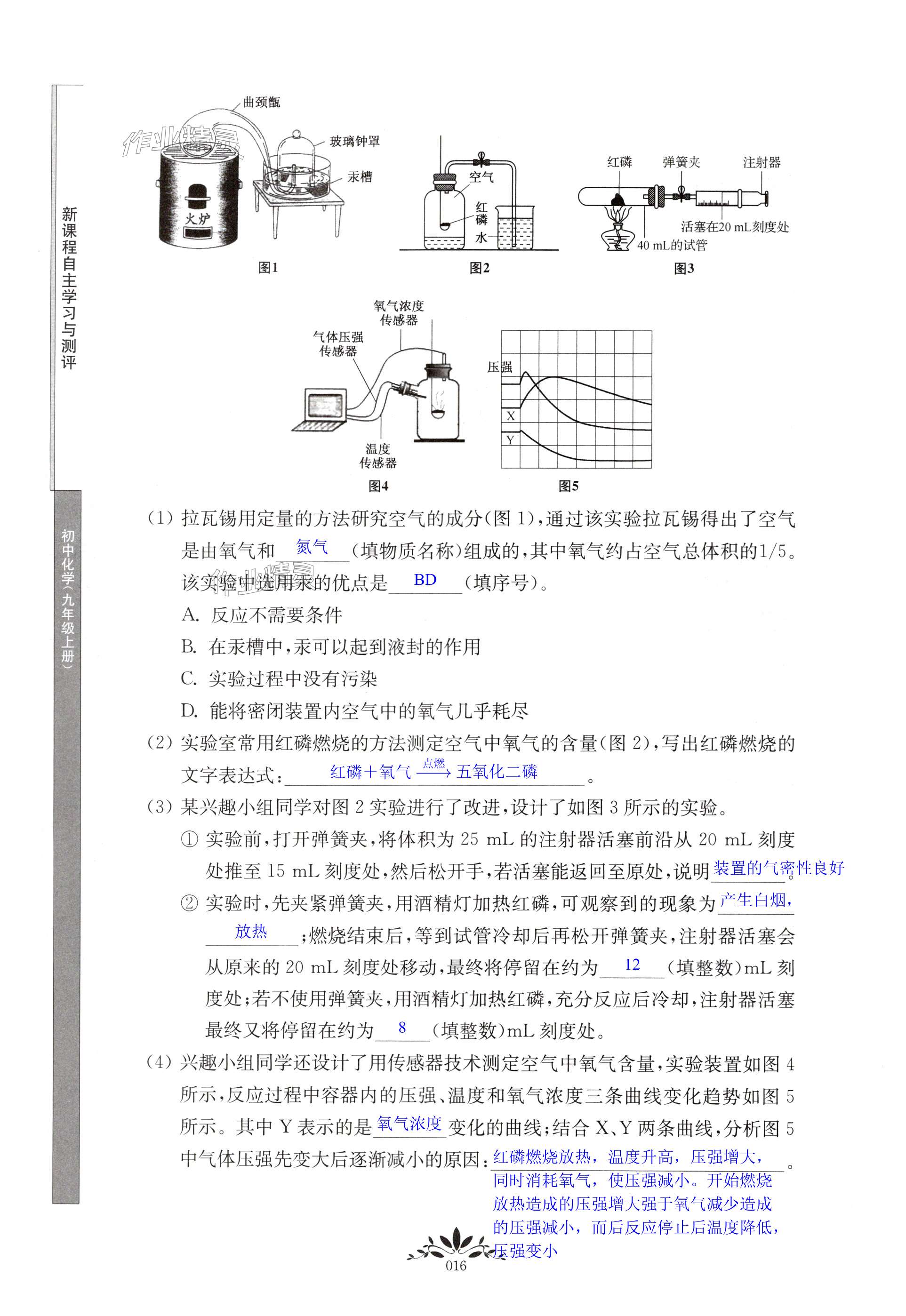 第16頁