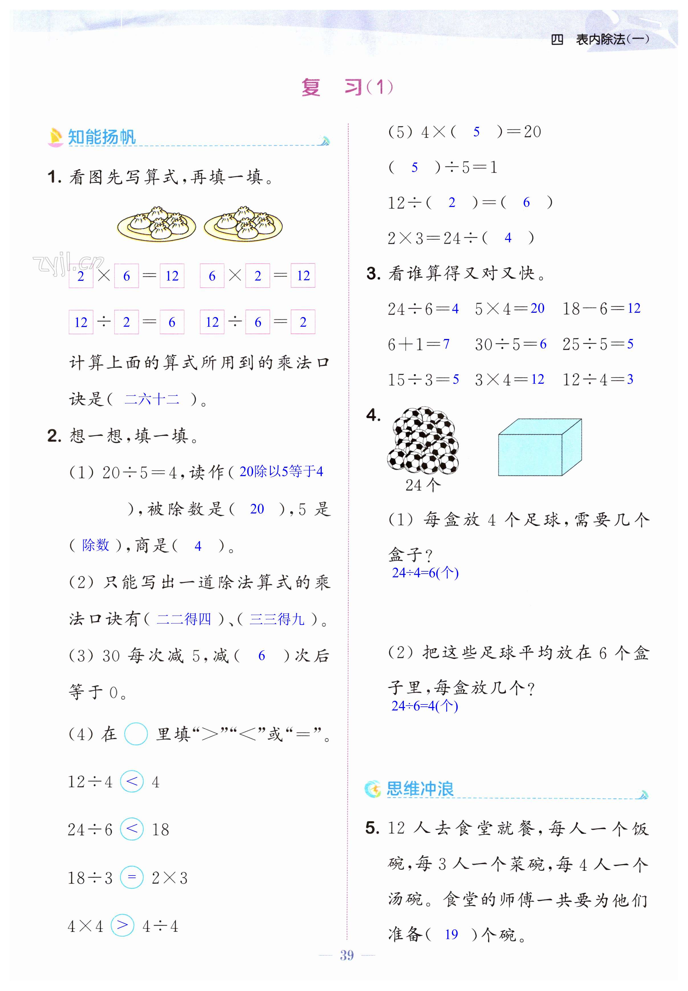 第39页