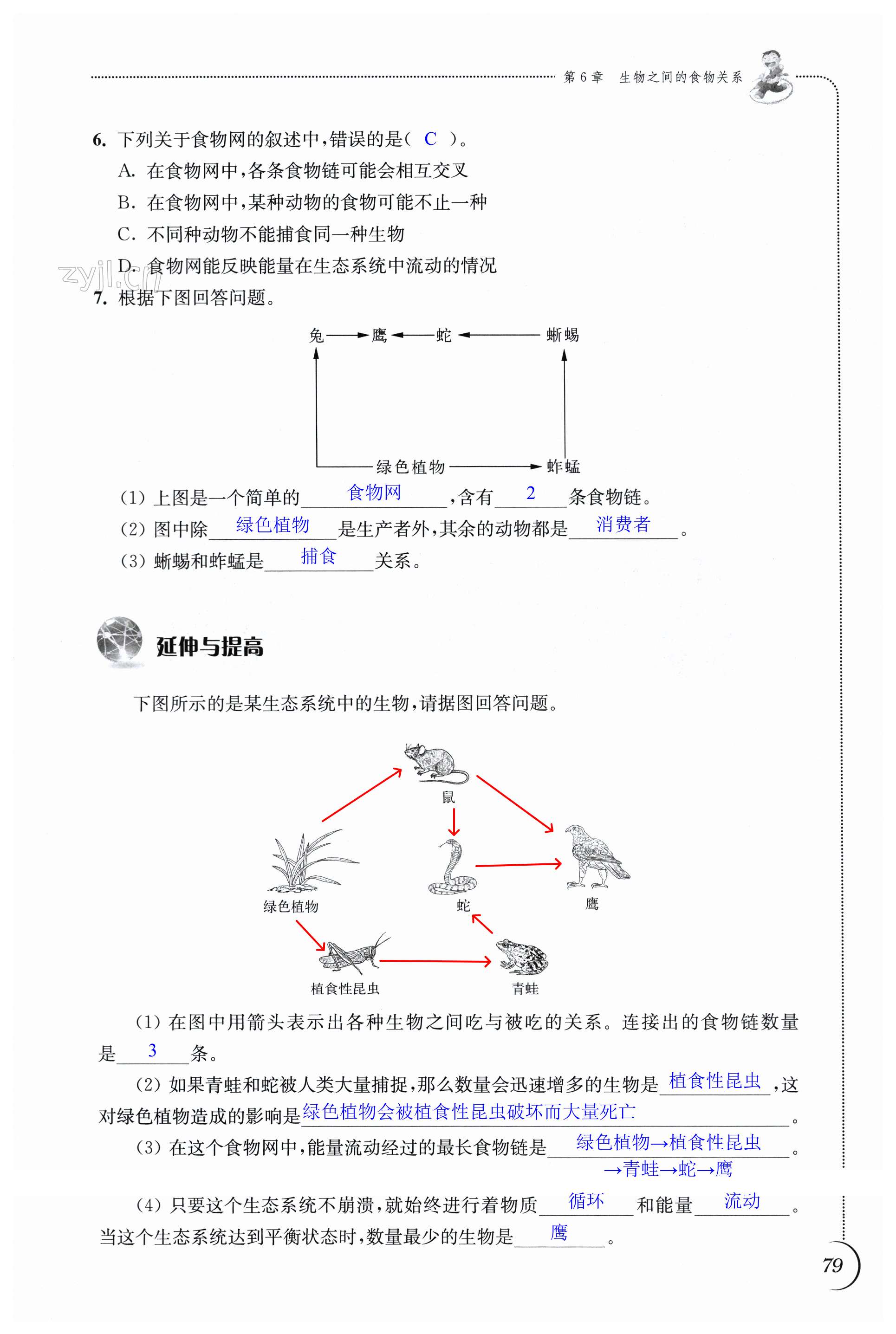 第79頁