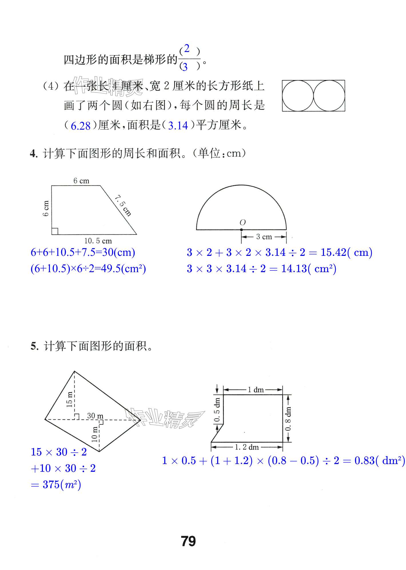 第79頁(yè)