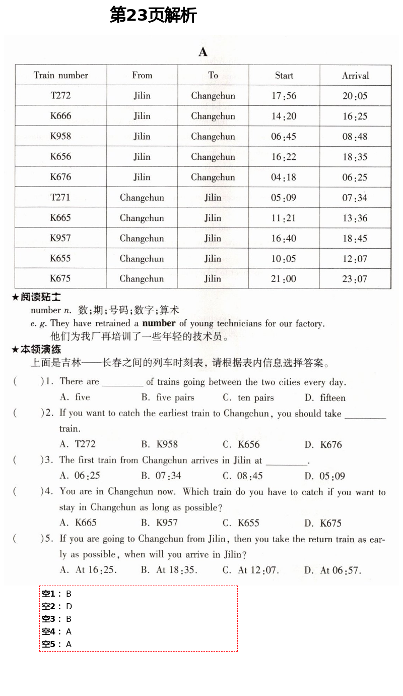 2021年英語閱讀訓(xùn)練八年級下冊人教版B版天津科學(xué)技術(shù)出版社 第23頁