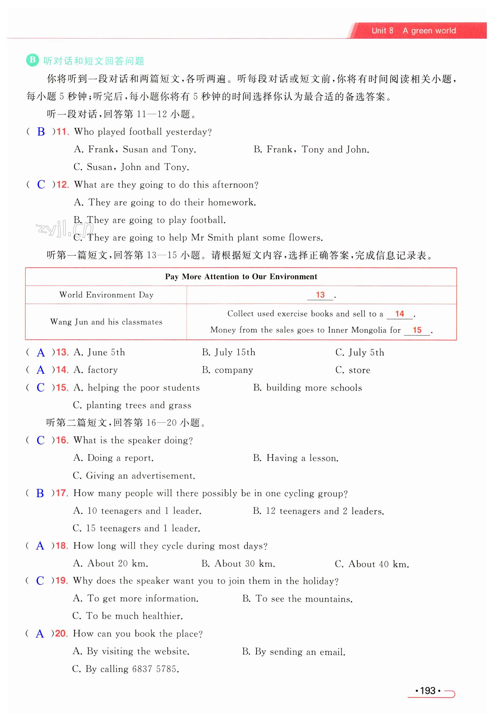 第193页