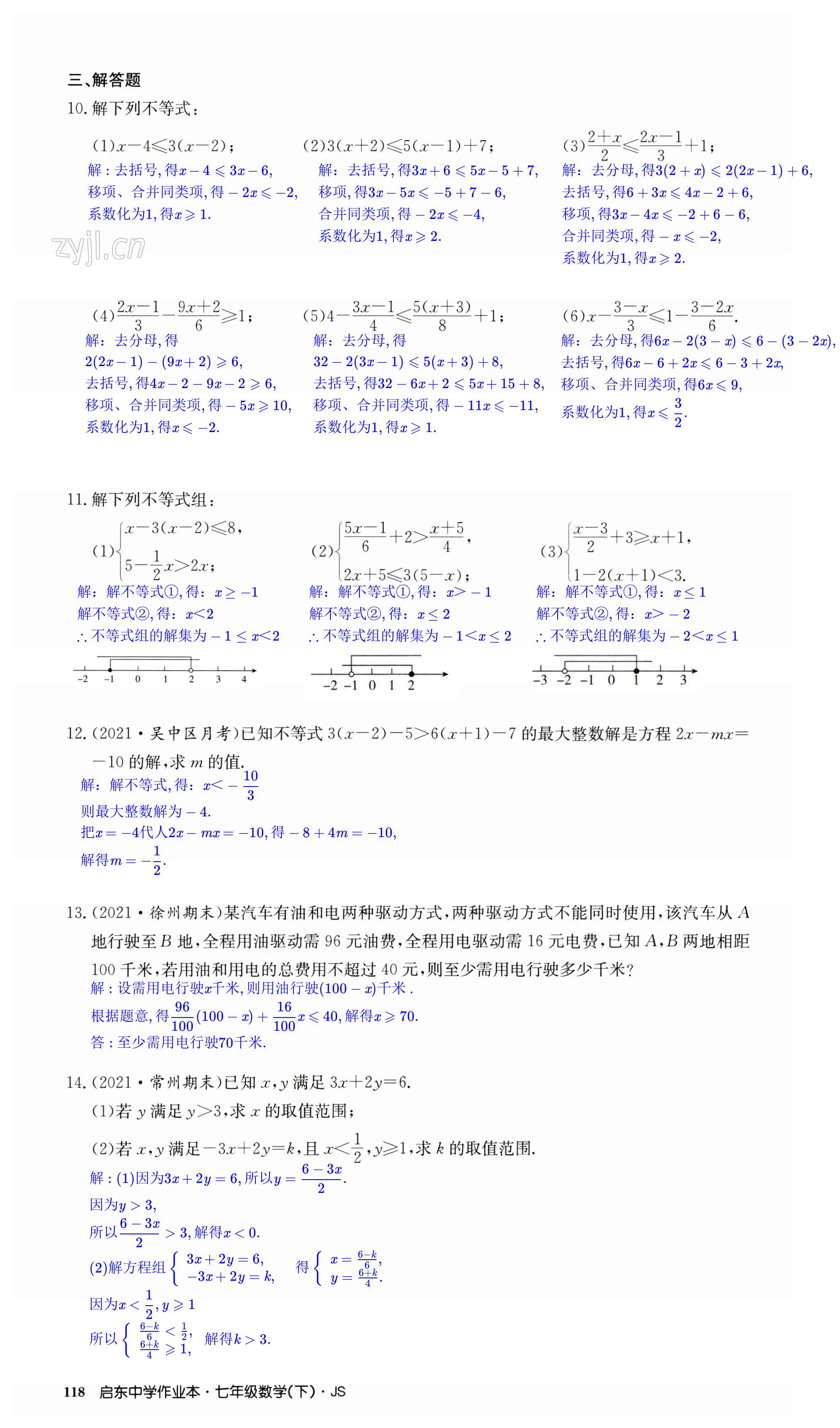 第118页