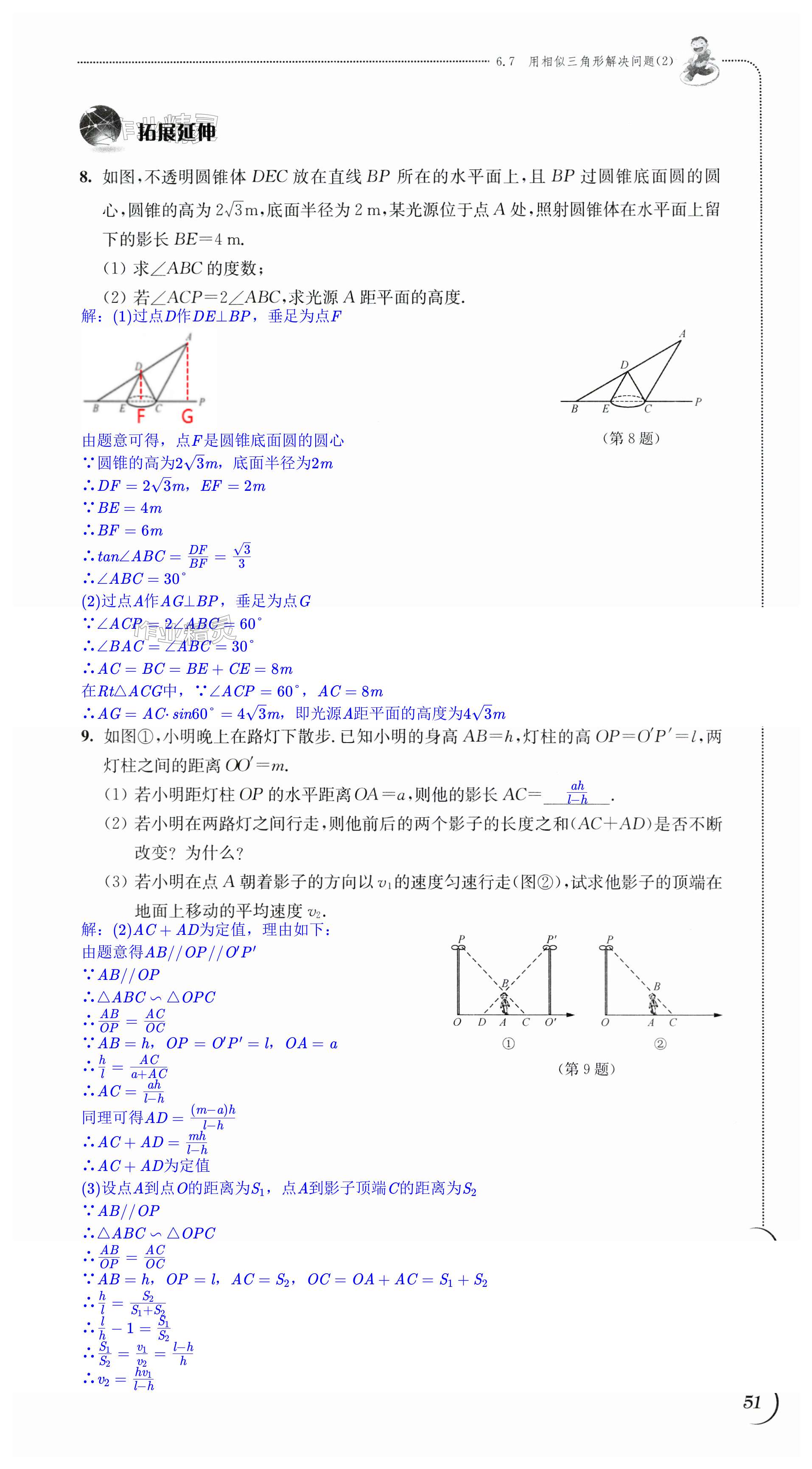 第51頁(yè)