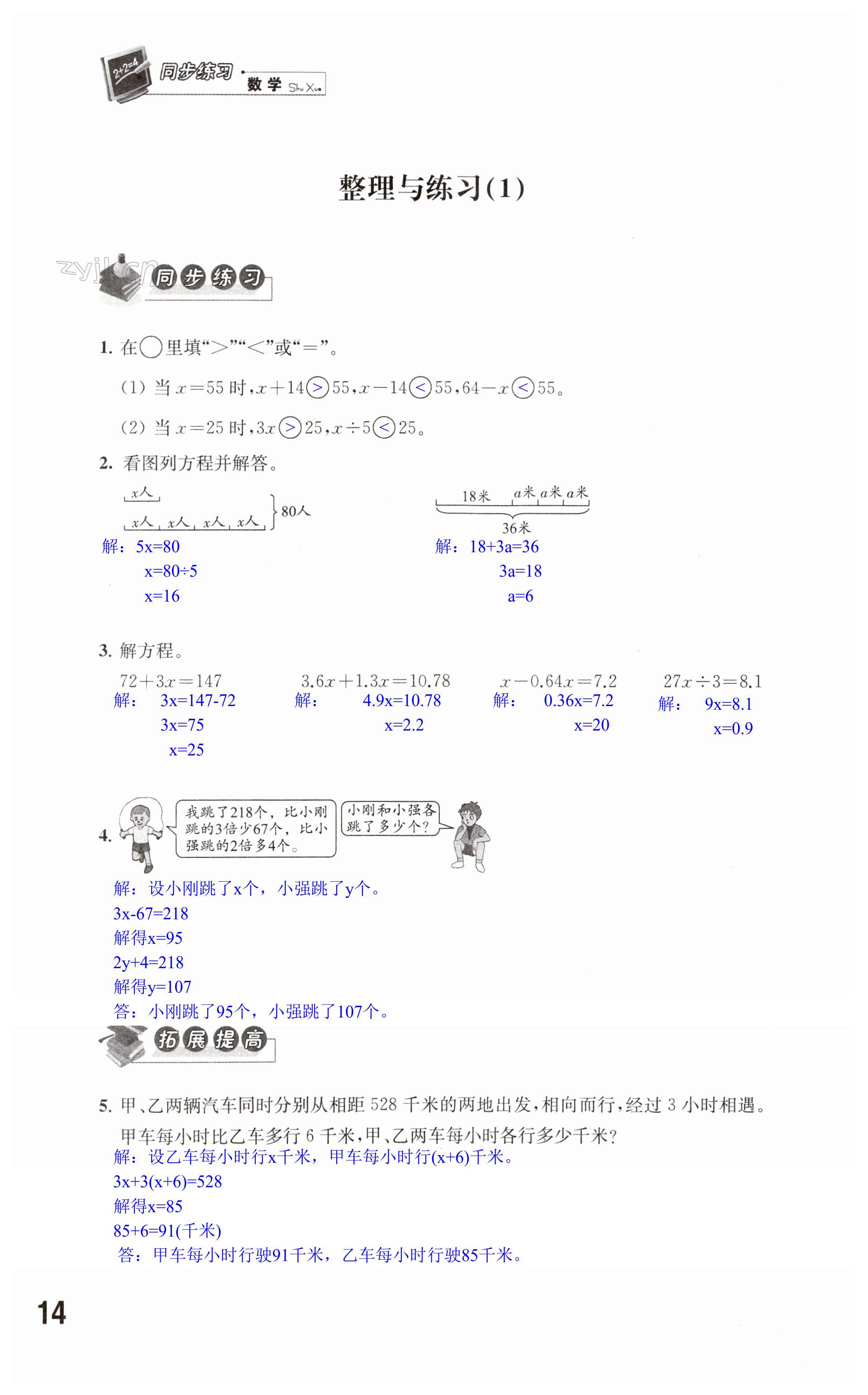 第14頁