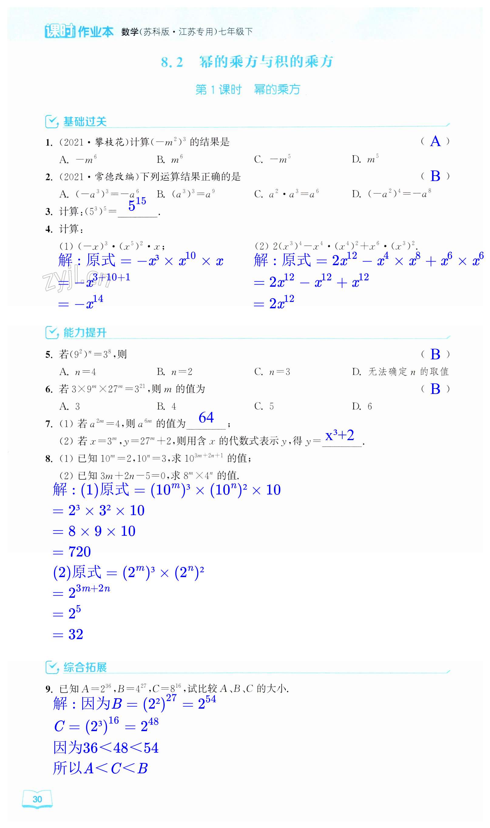 第30页