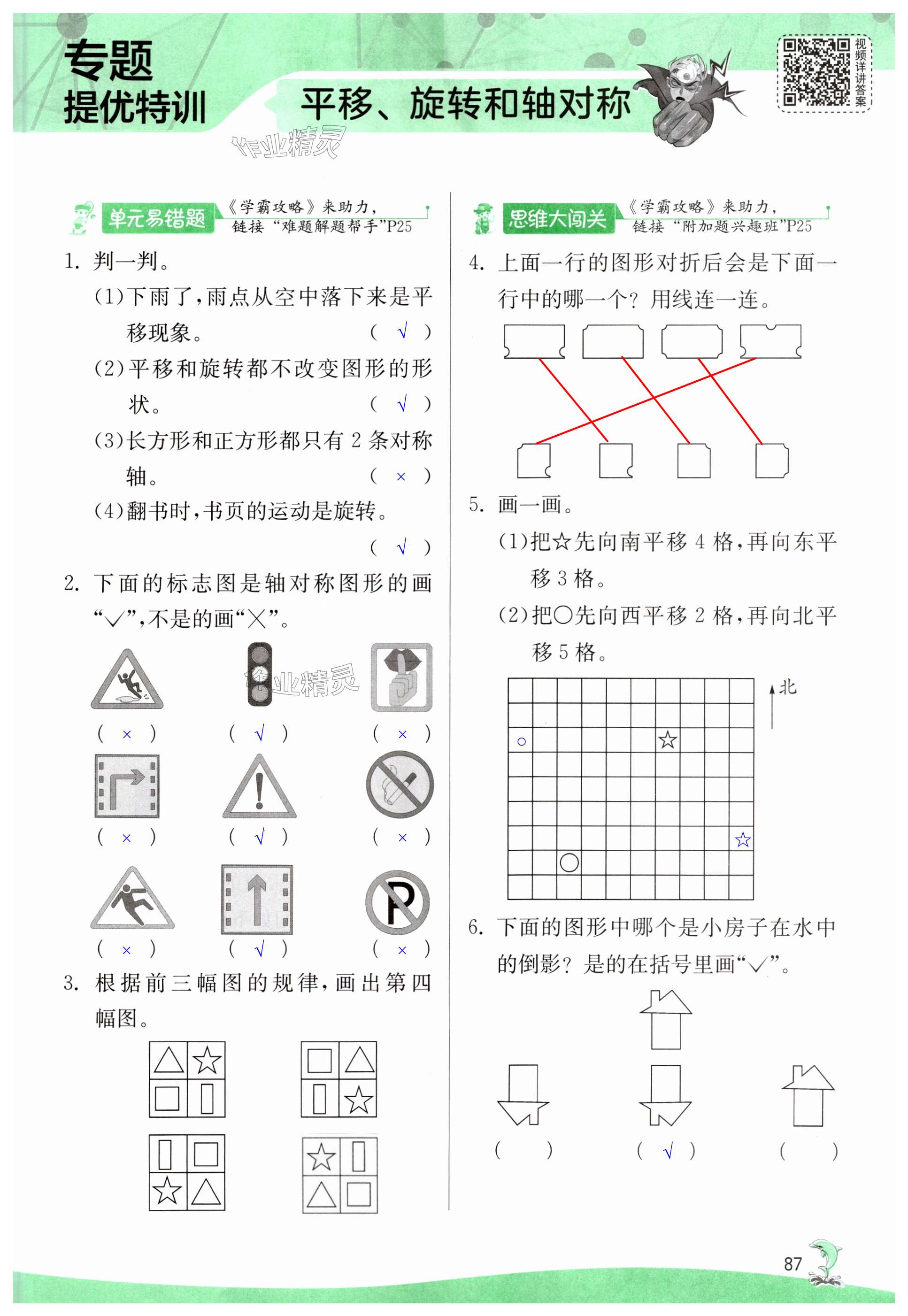 第87頁