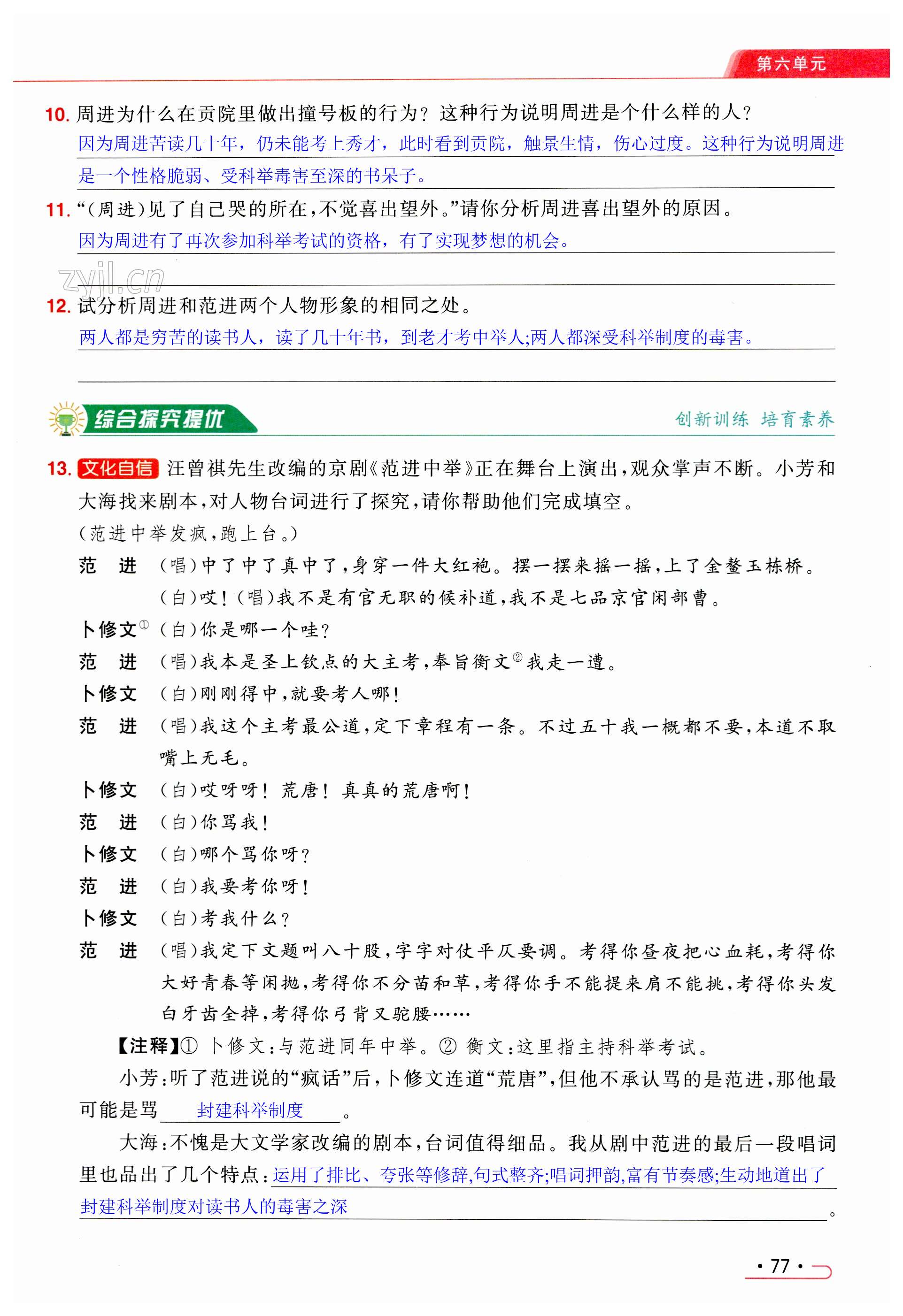第77页