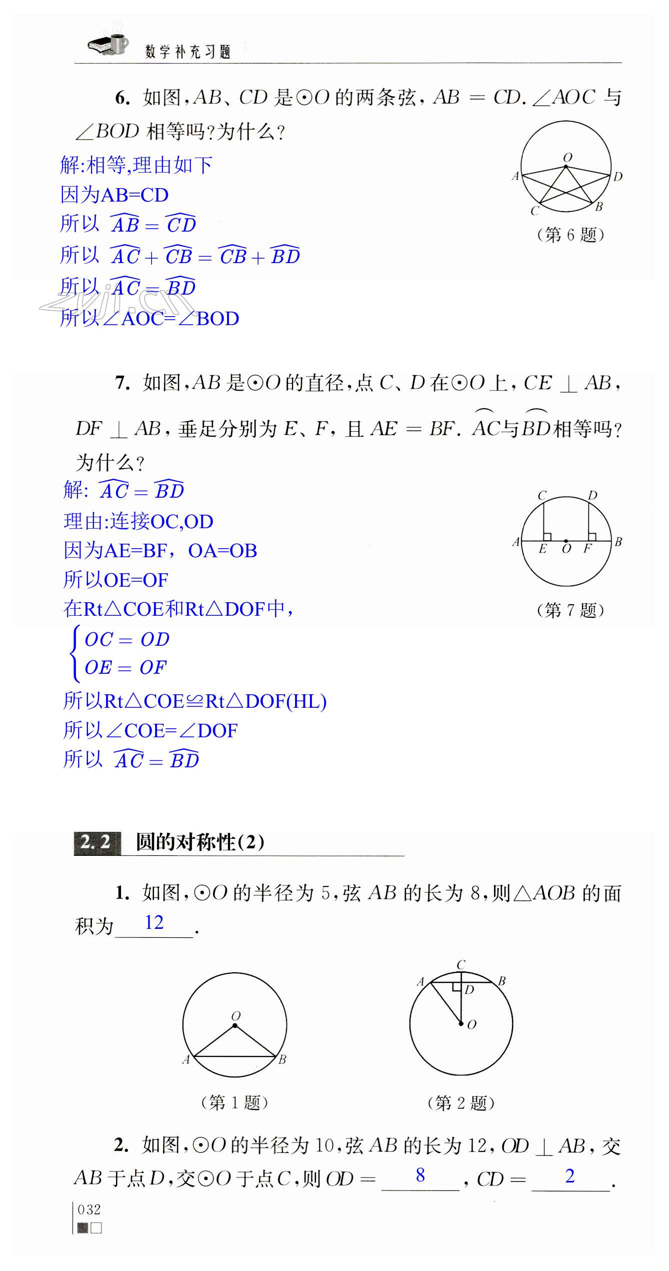 第32頁