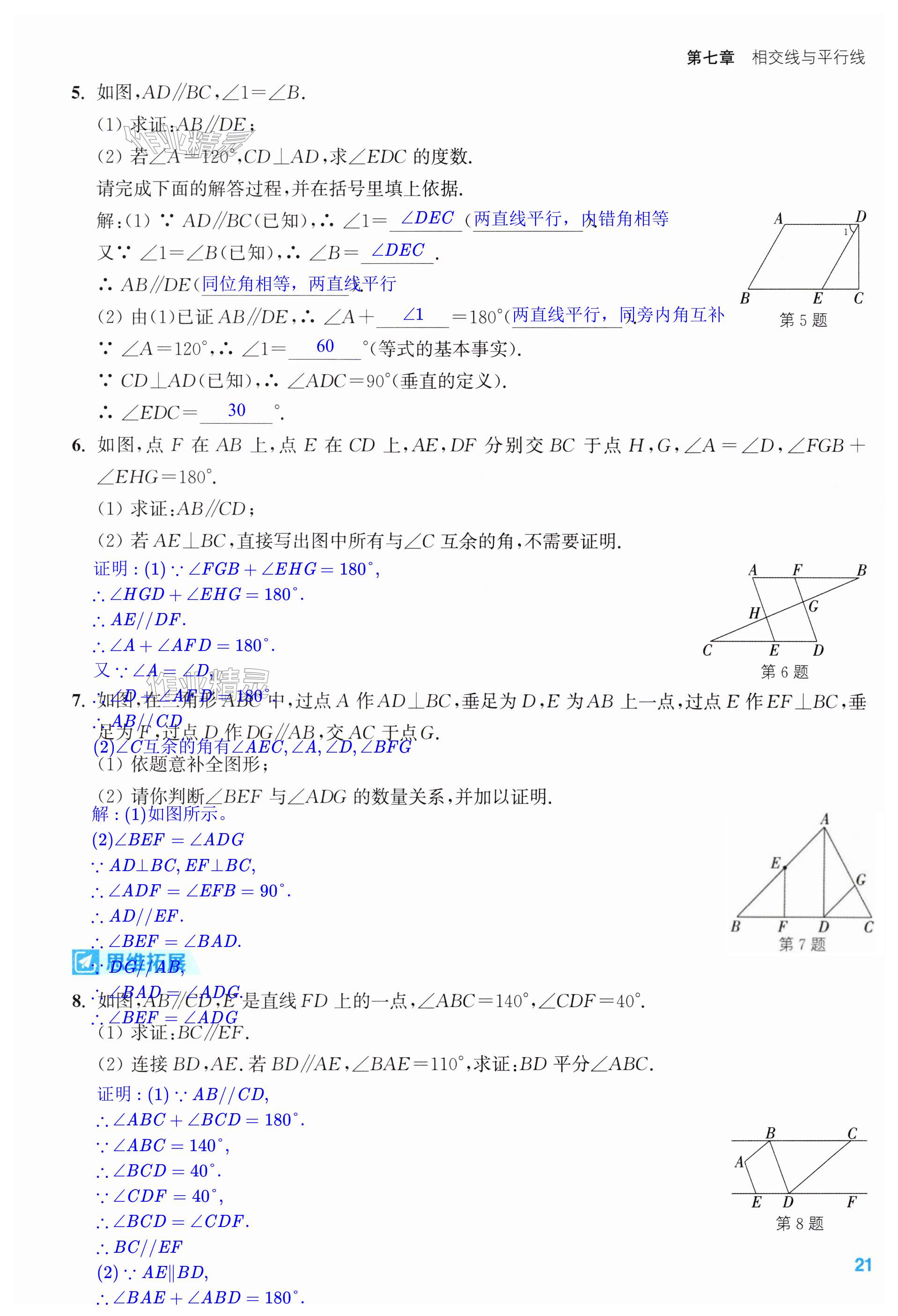 第21页