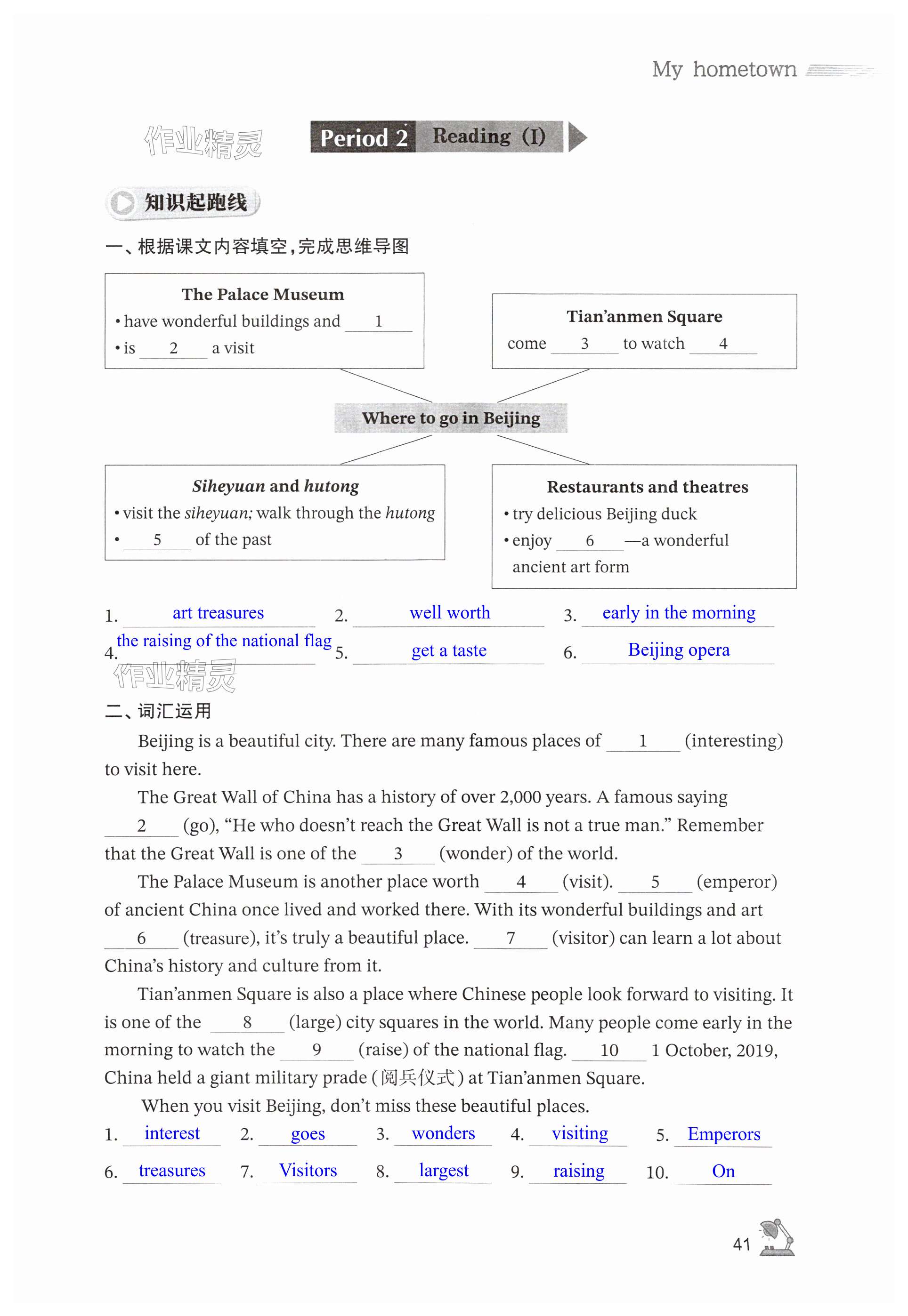 第41页