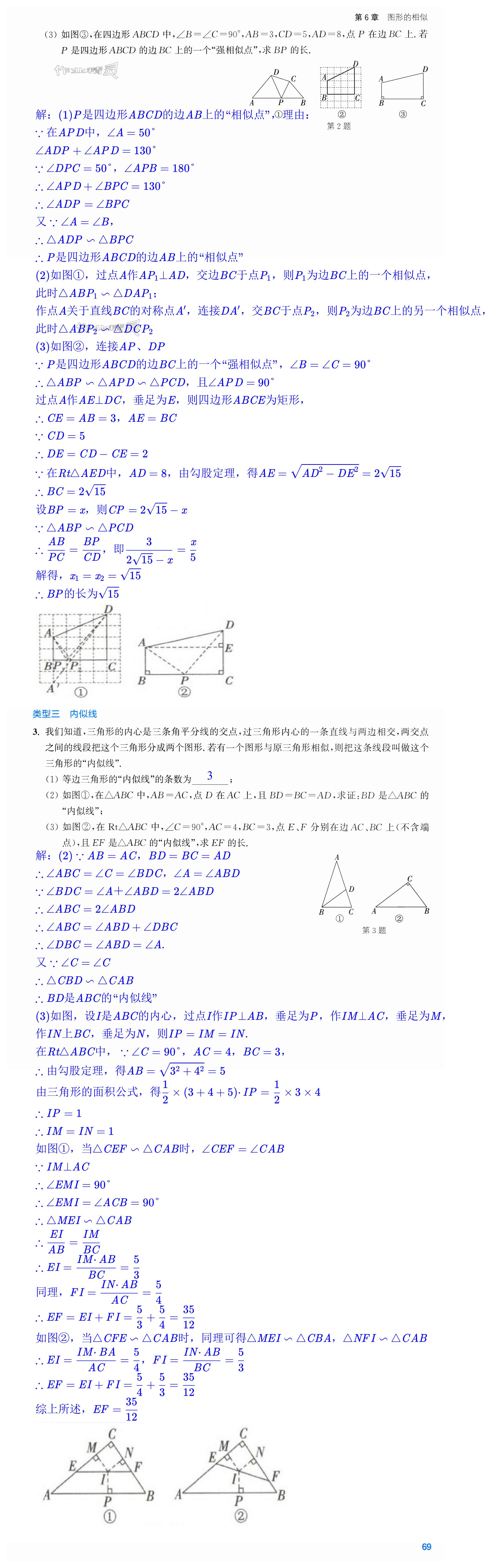 第69页