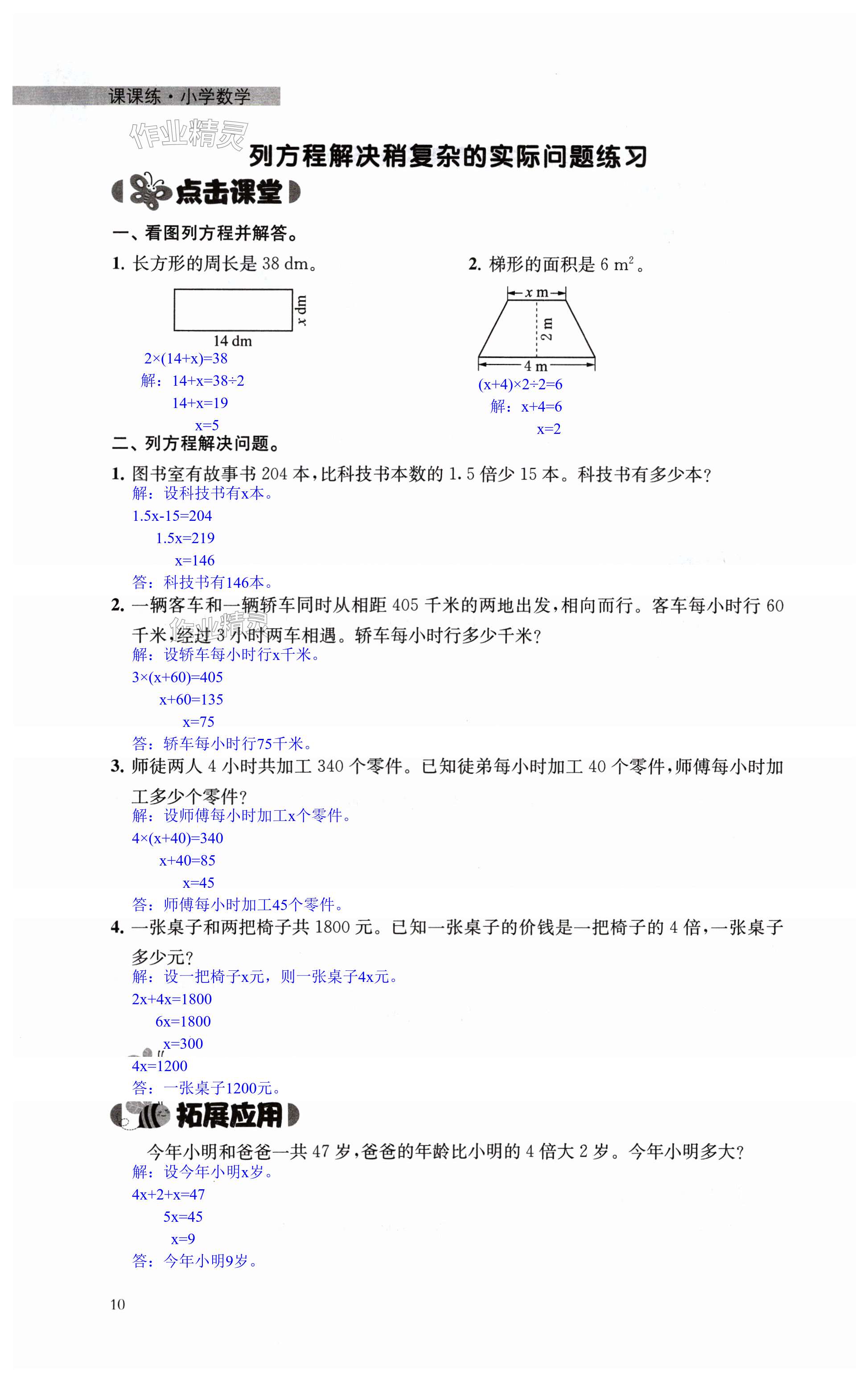 第10頁