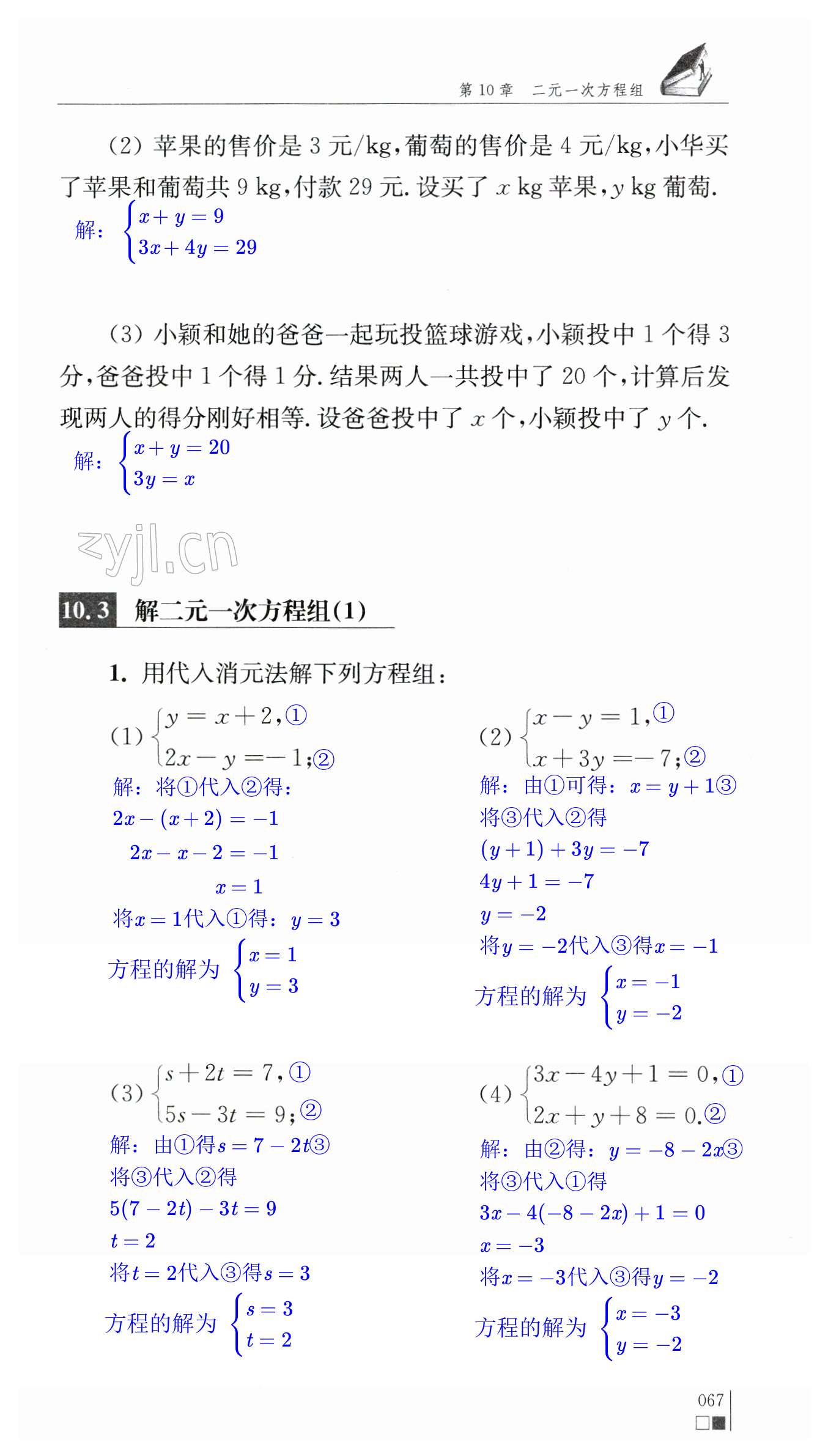 第67頁