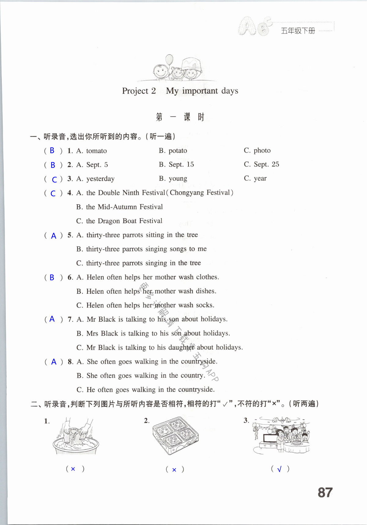 第87页