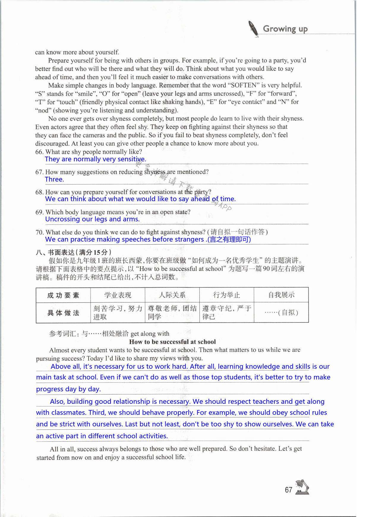 Unit 4 Growing up - 第67页