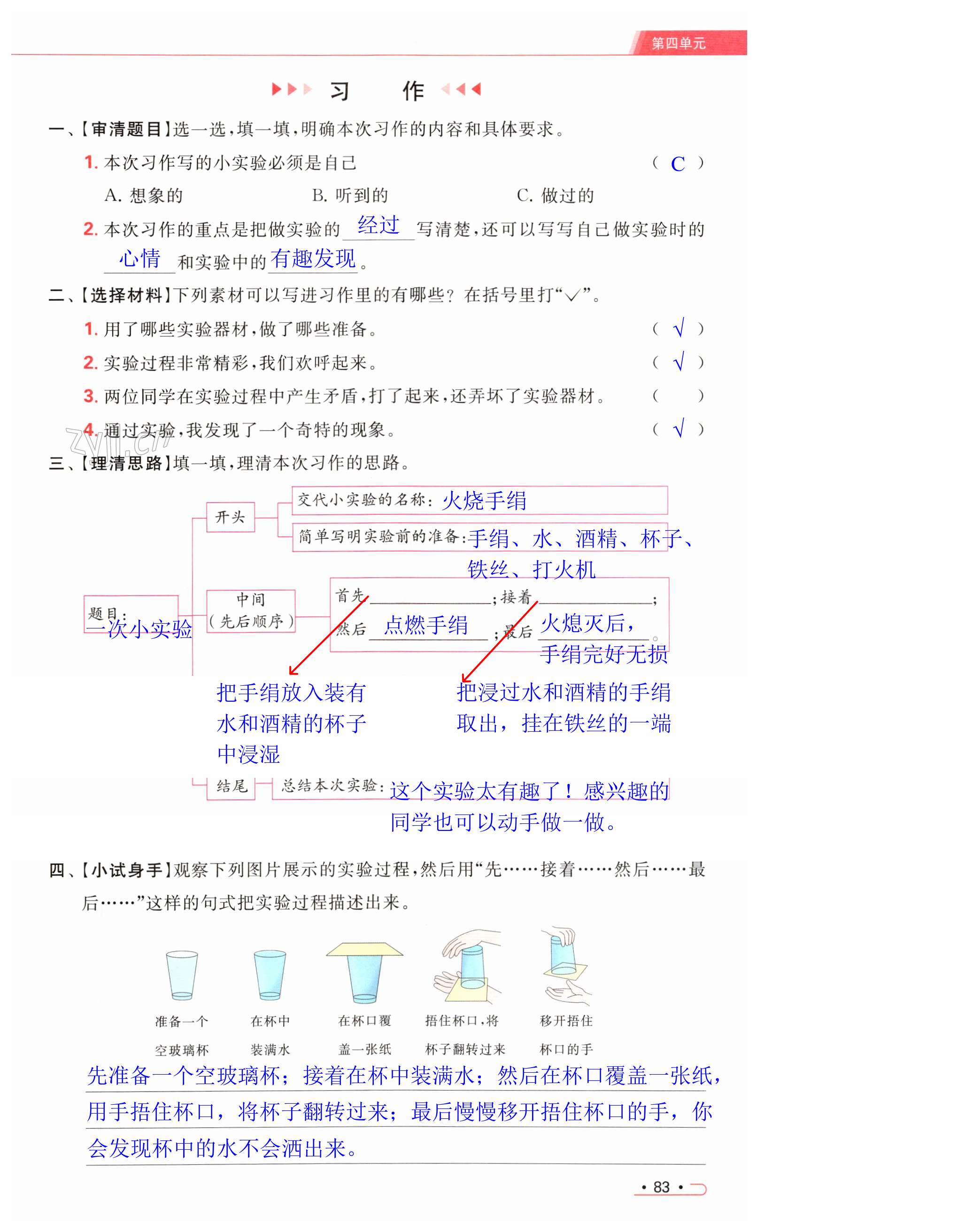 第83页