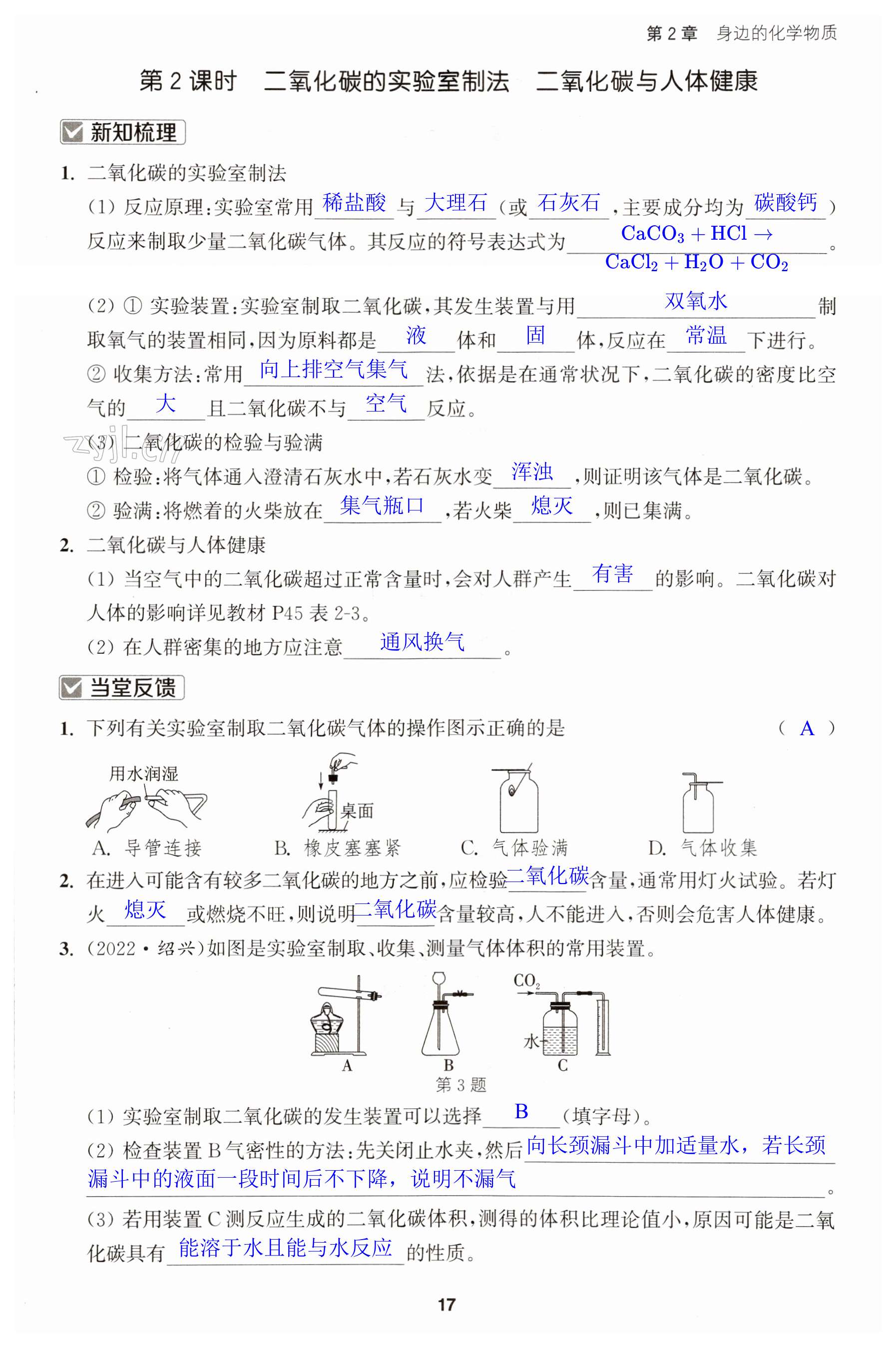 第17頁