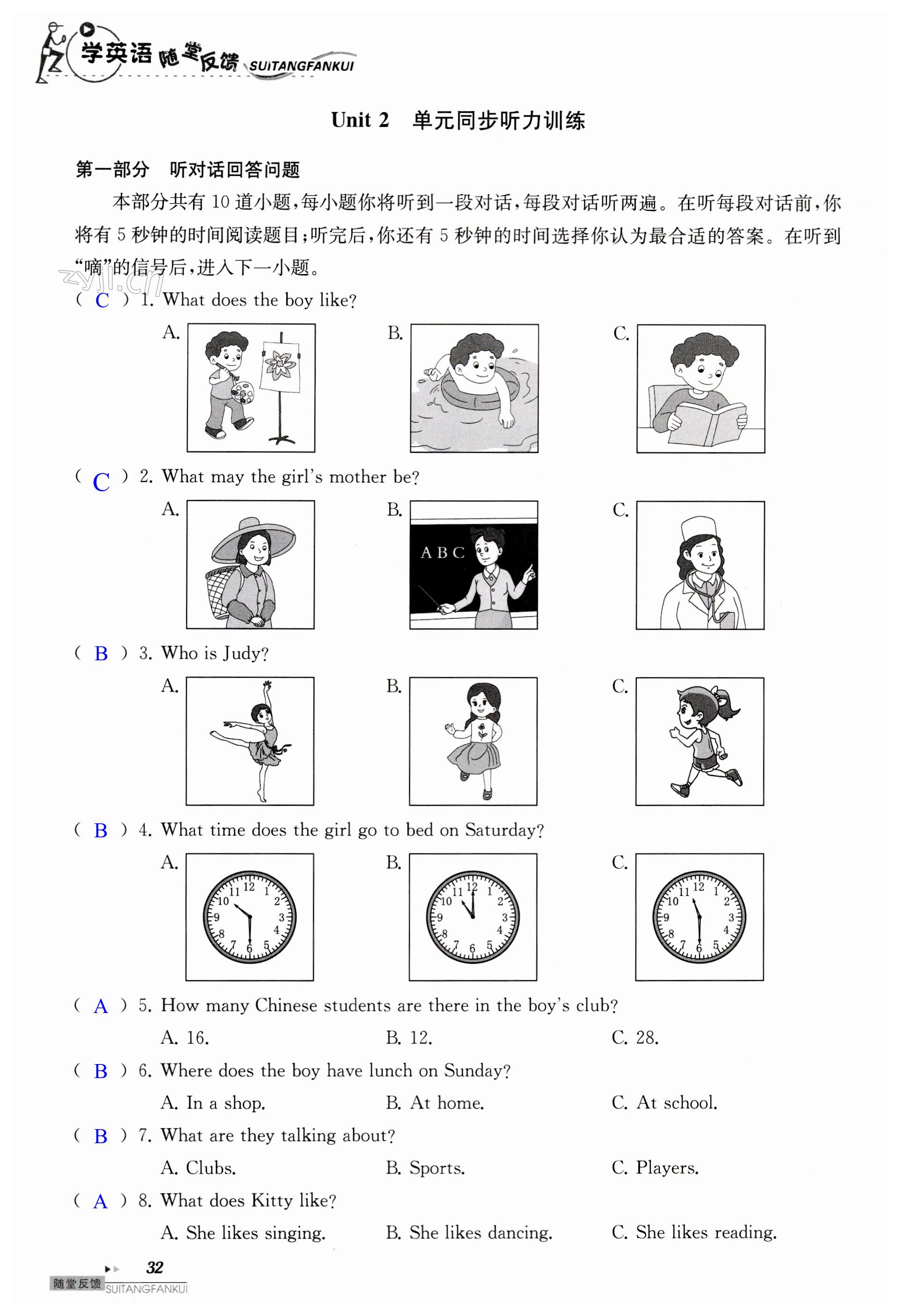 第32頁(yè)