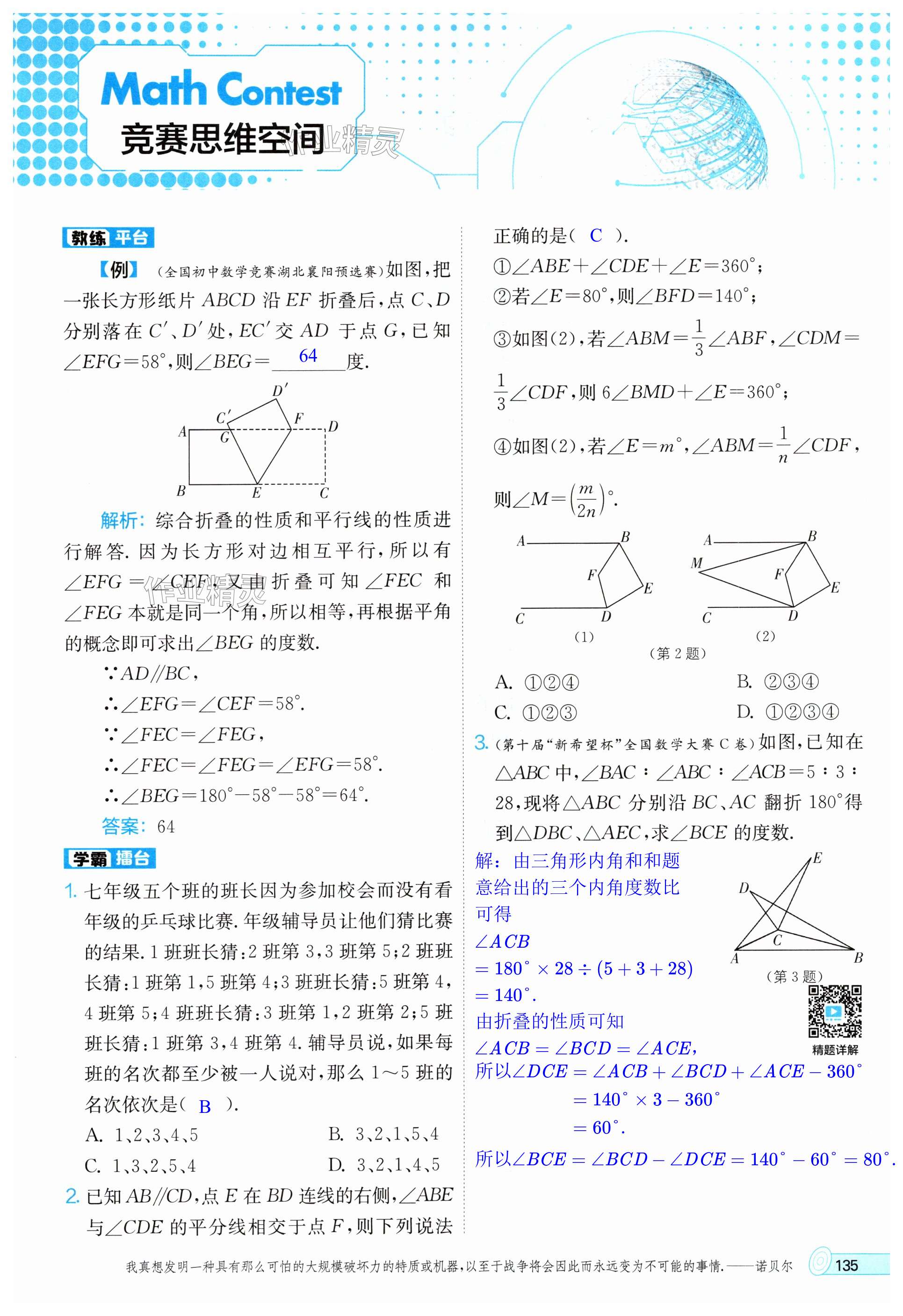 第135頁(yè)