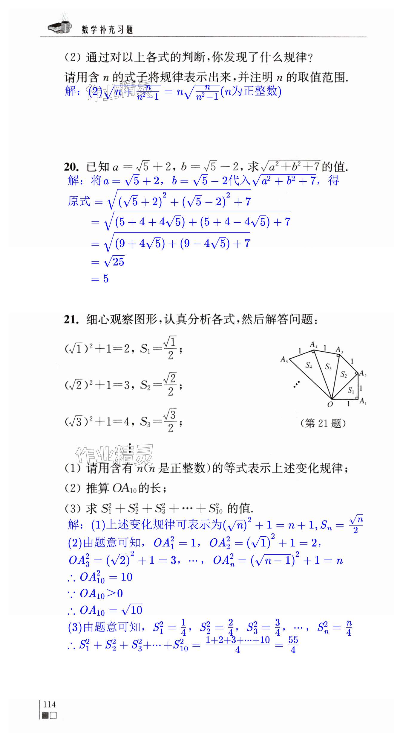 第114頁(yè)