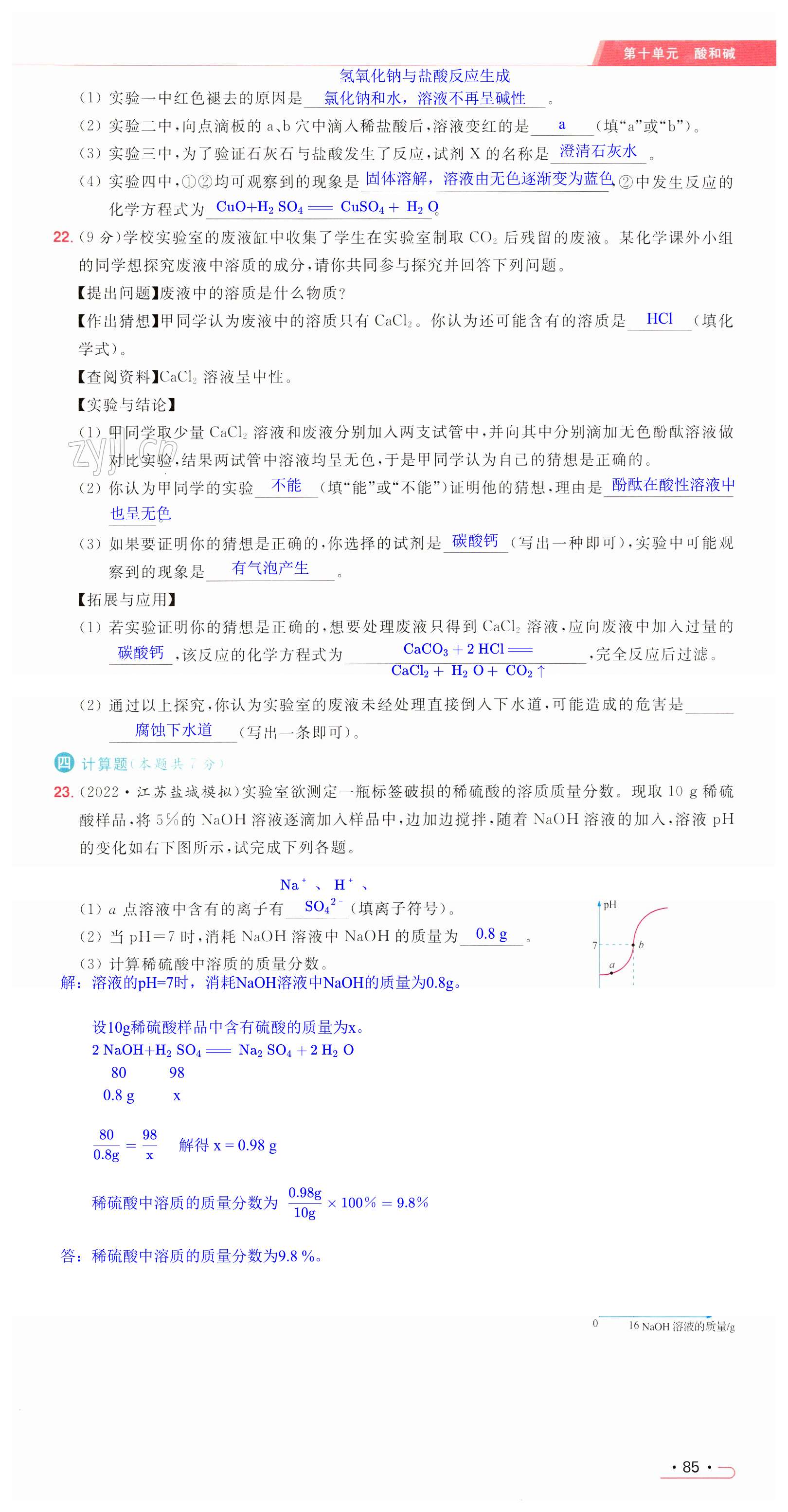 第85页