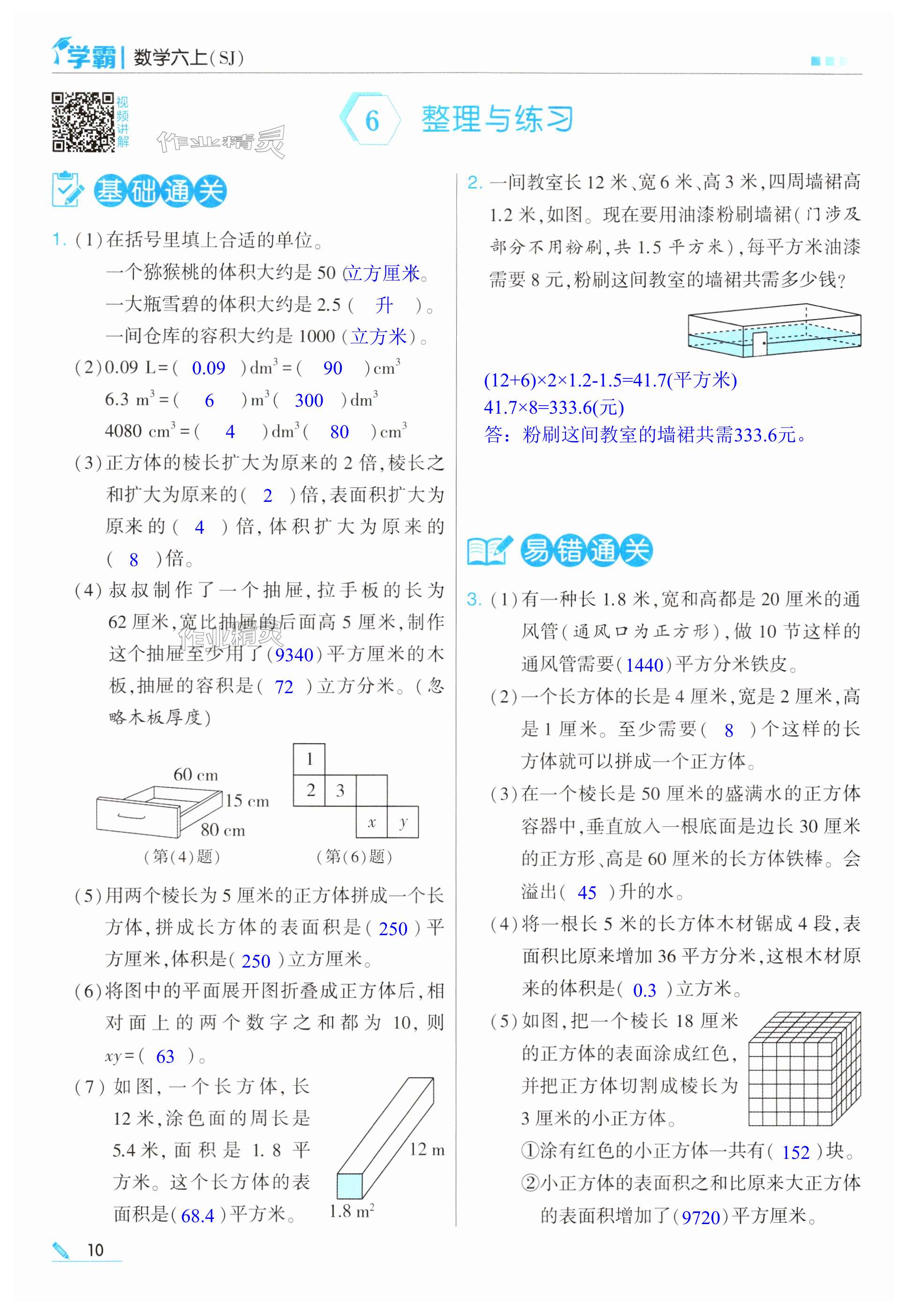 第10頁(yè)