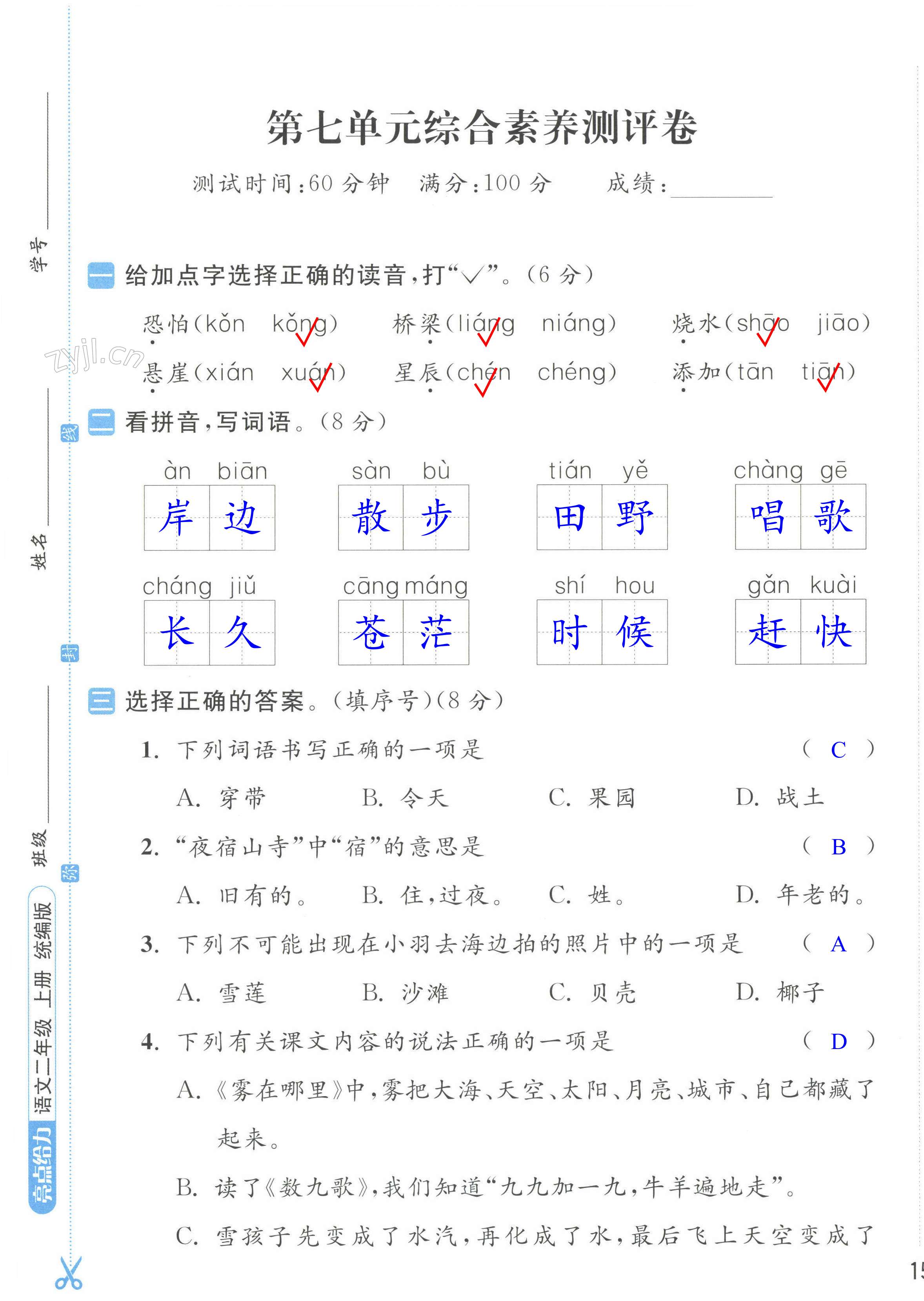 第29页