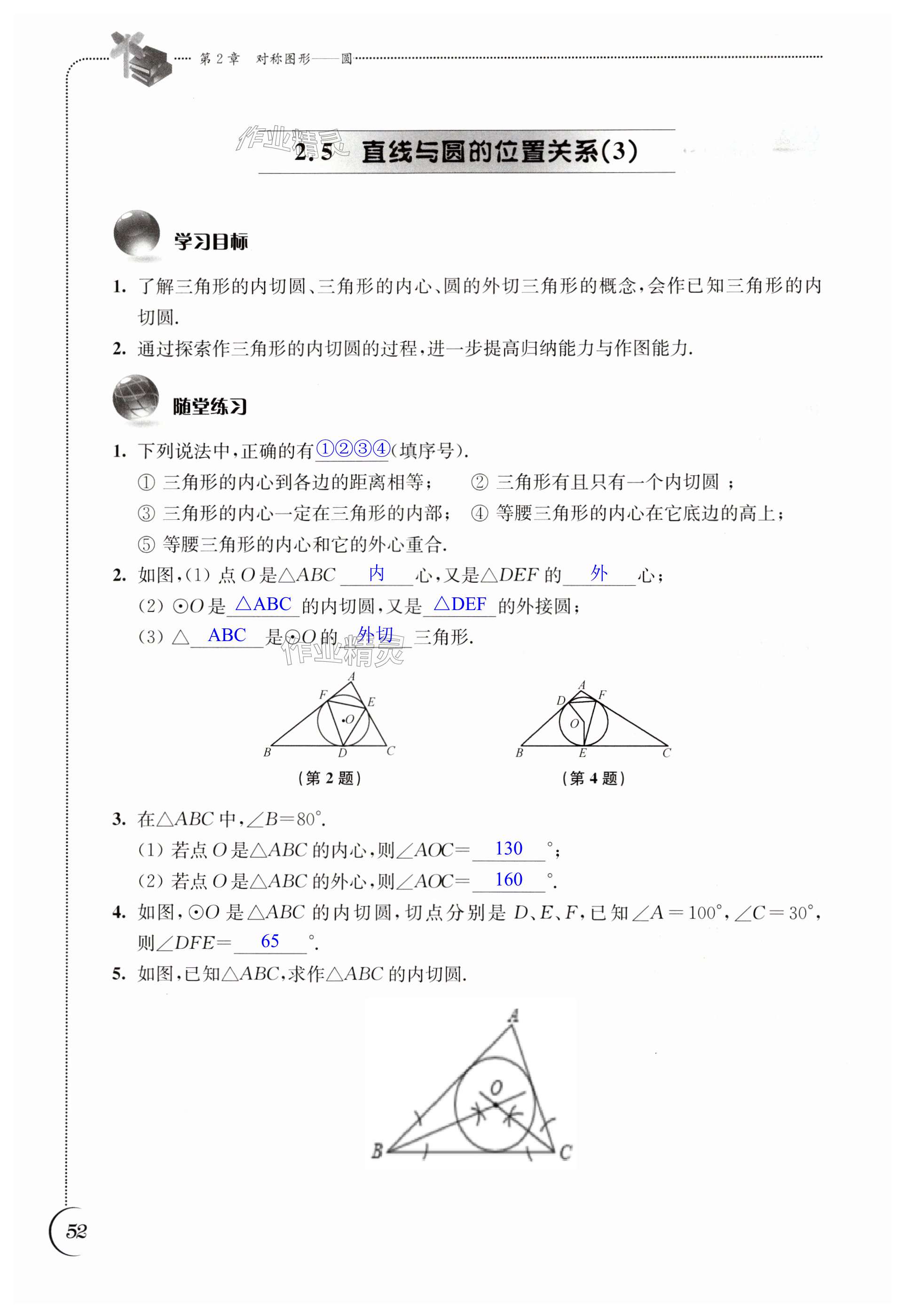 第52頁(yè)