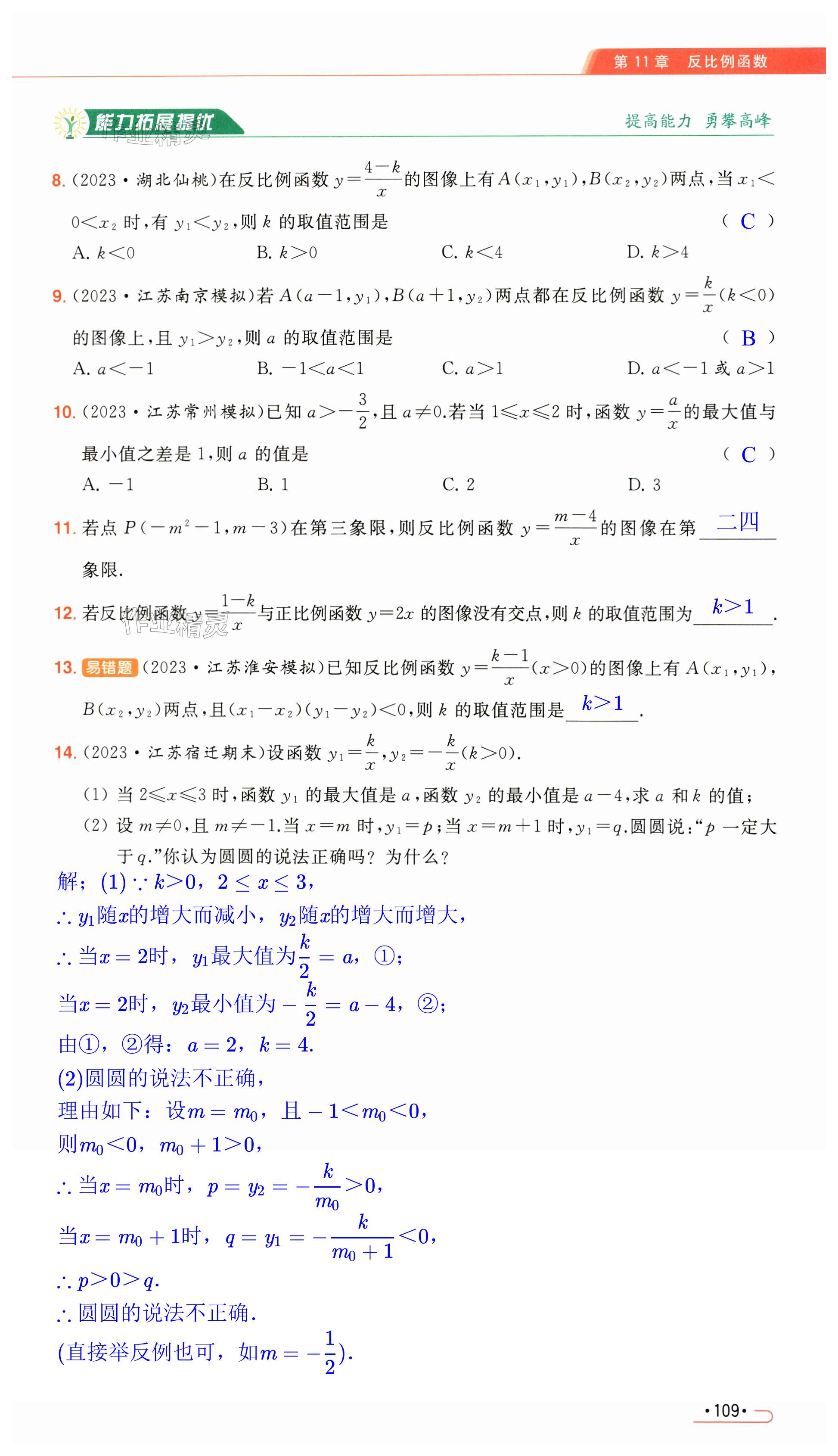 第109页