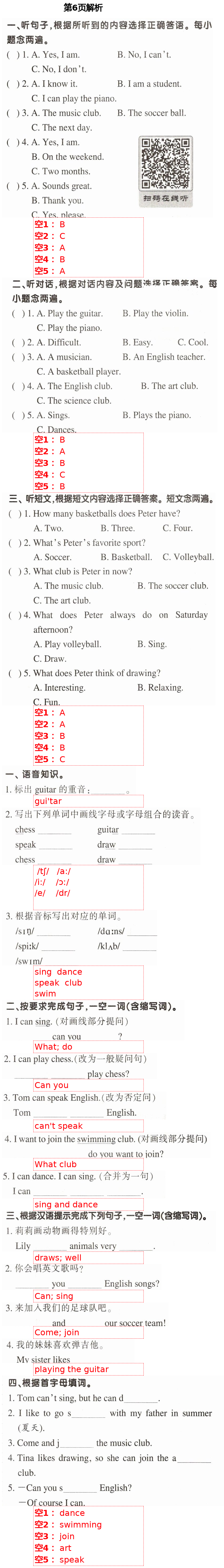 2021年學(xué)典七年級(jí)英語(yǔ)下冊(cè)人教版北京時(shí)代華文書(shū)局 第6頁(yè)