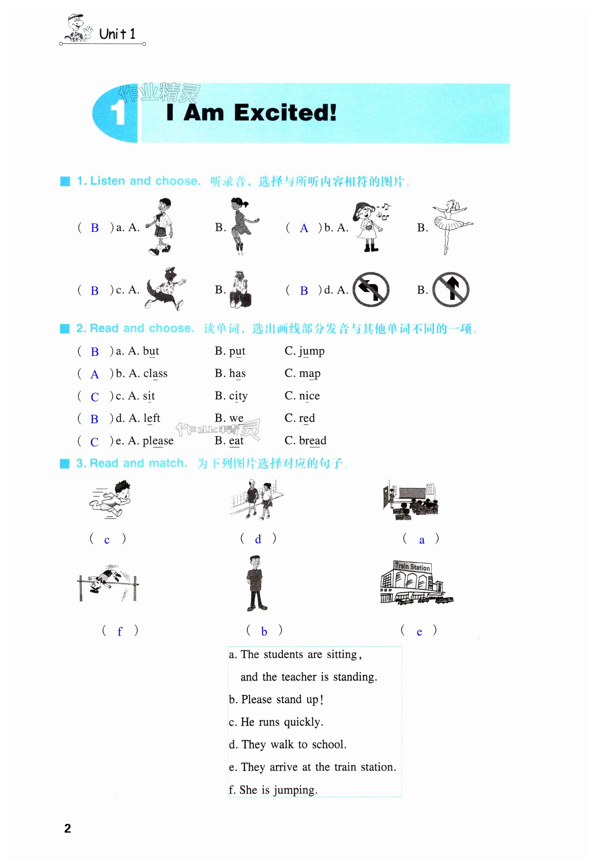 2025年同步練習(xí)冊陜西科學(xué)技術(shù)出版社五年級英語下冊冀教版 第2頁