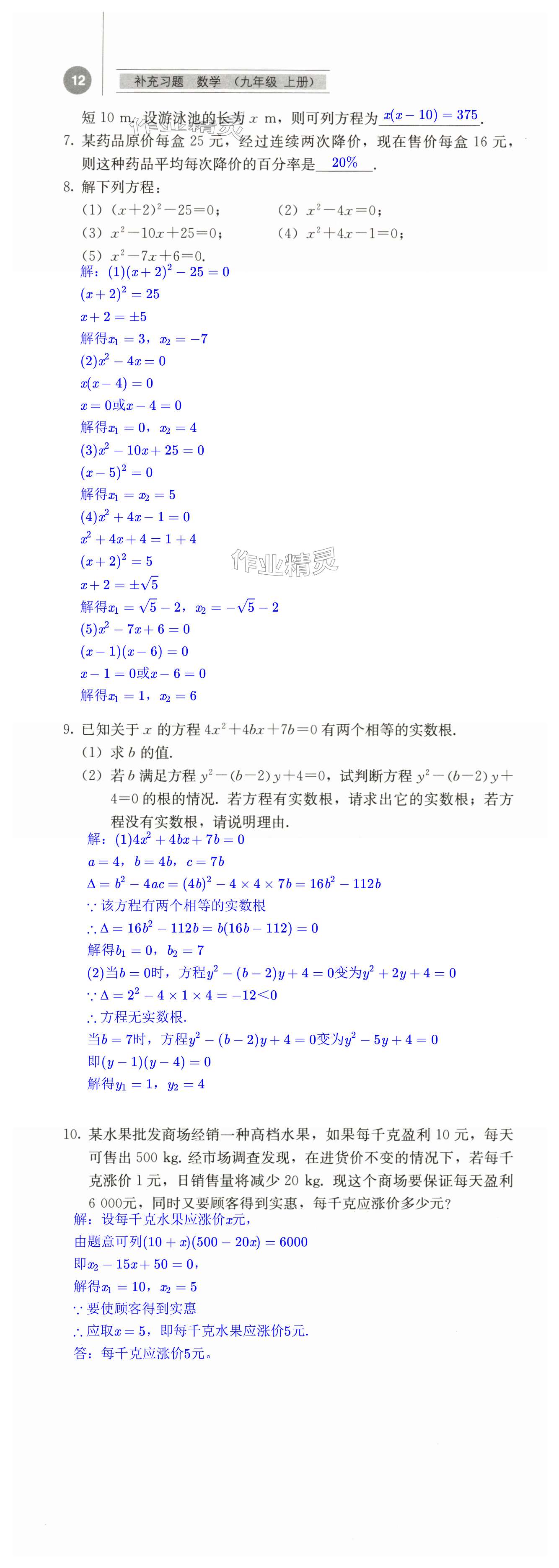 第12页