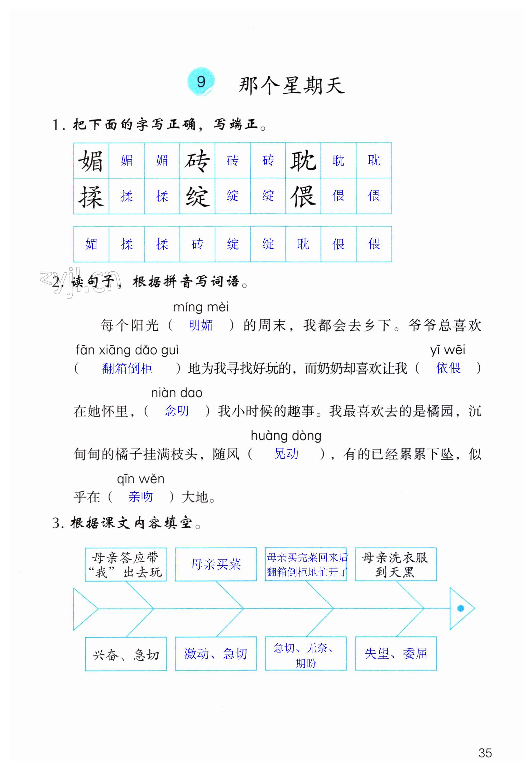 第35頁(yè)