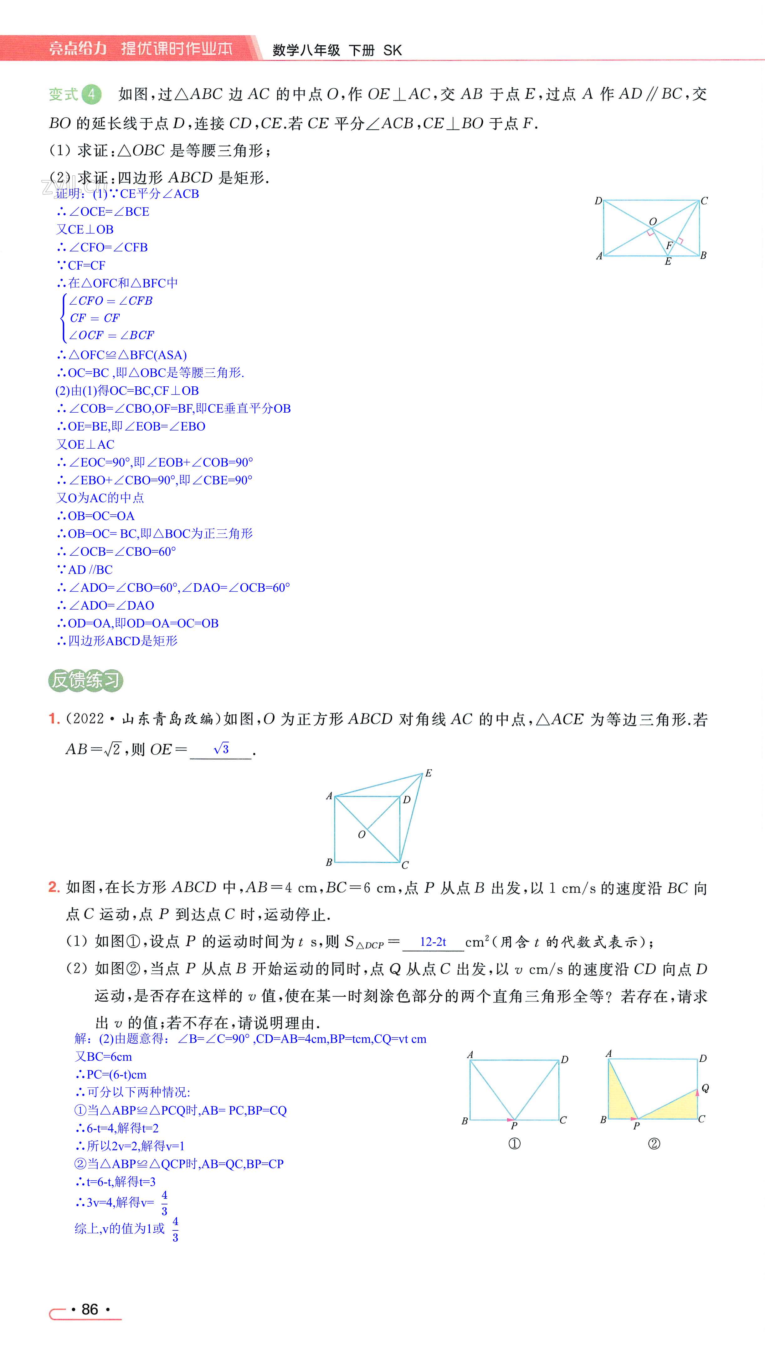 第86页
