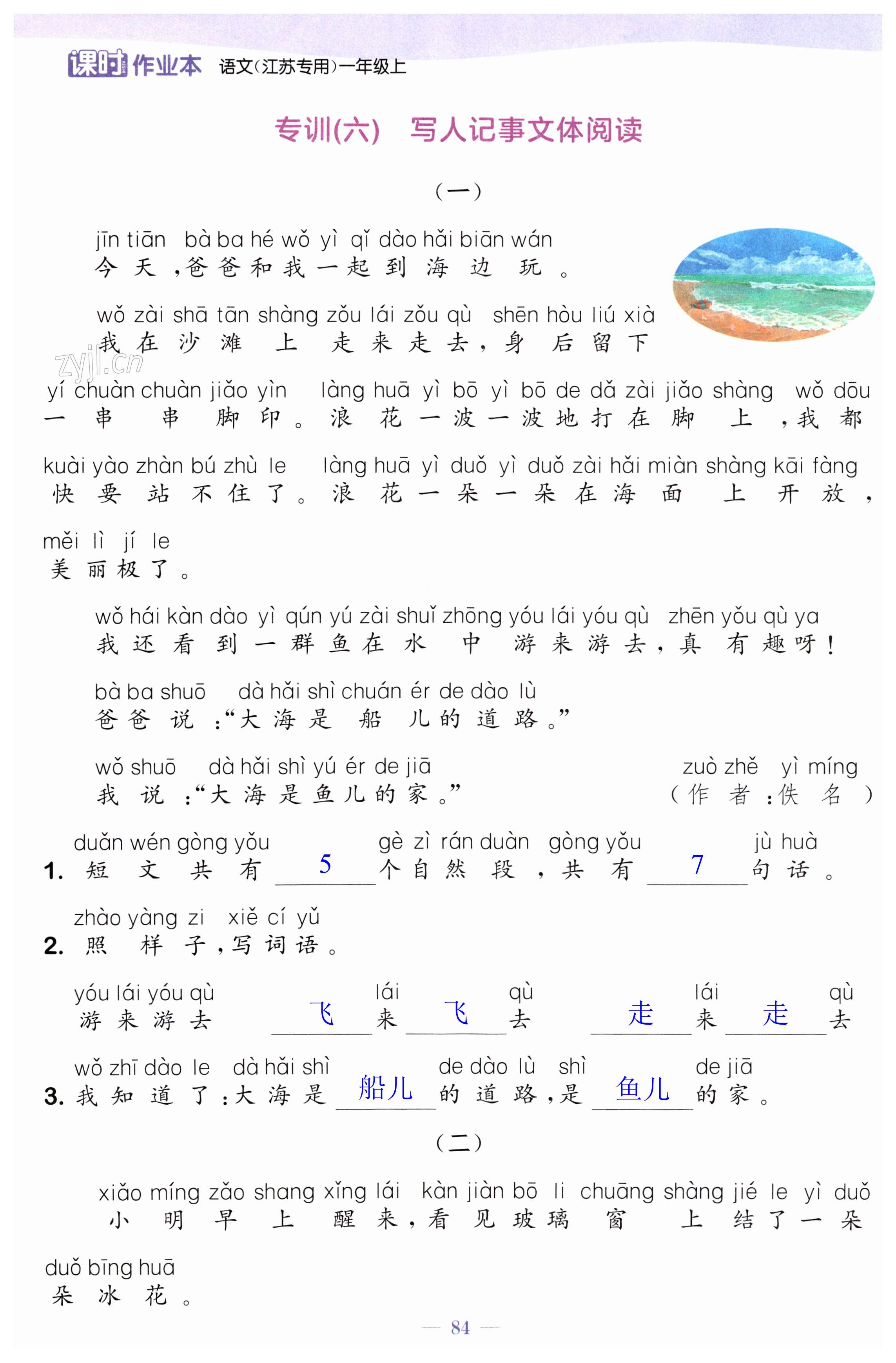第84页
