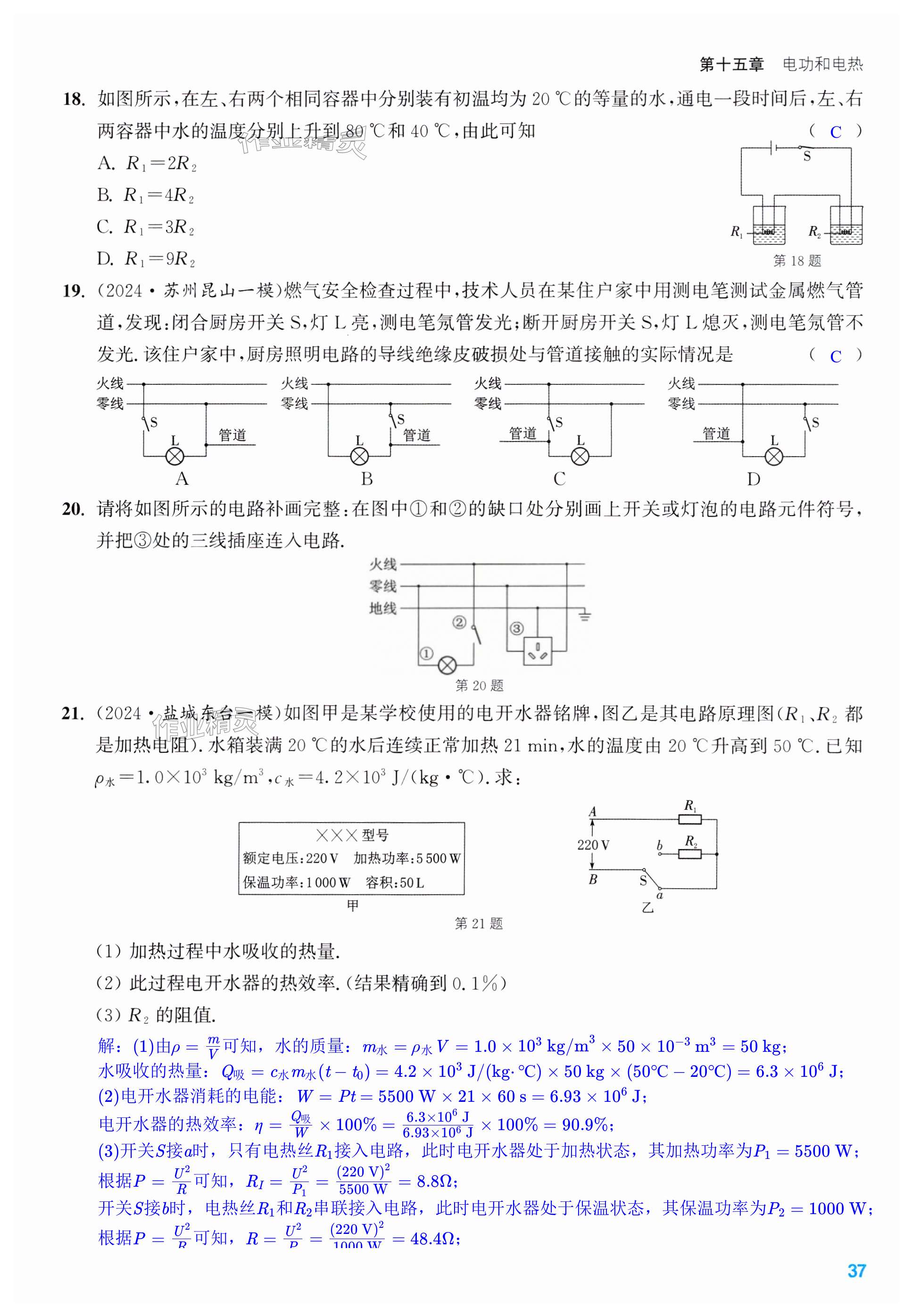 第37页