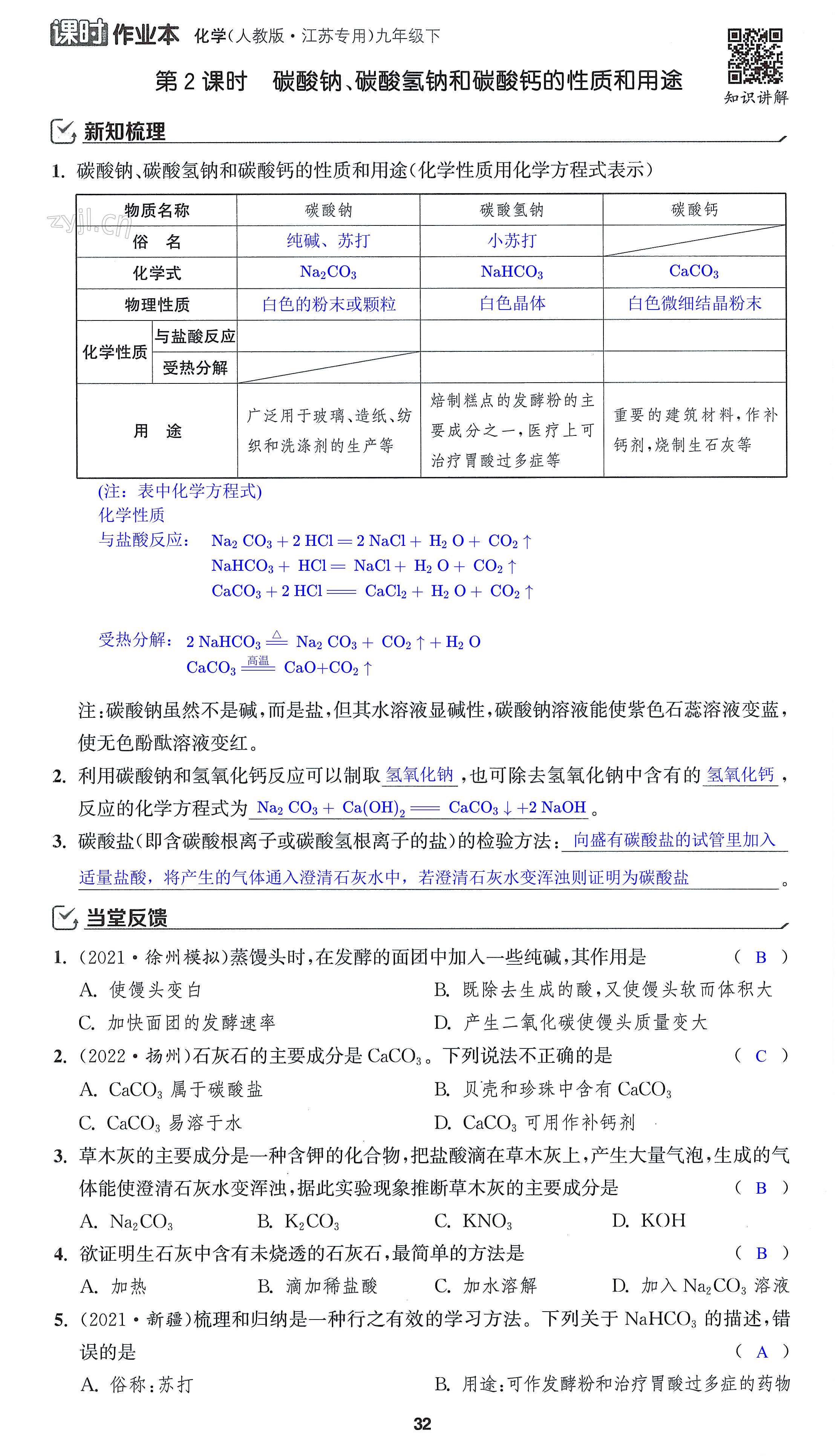 第32页