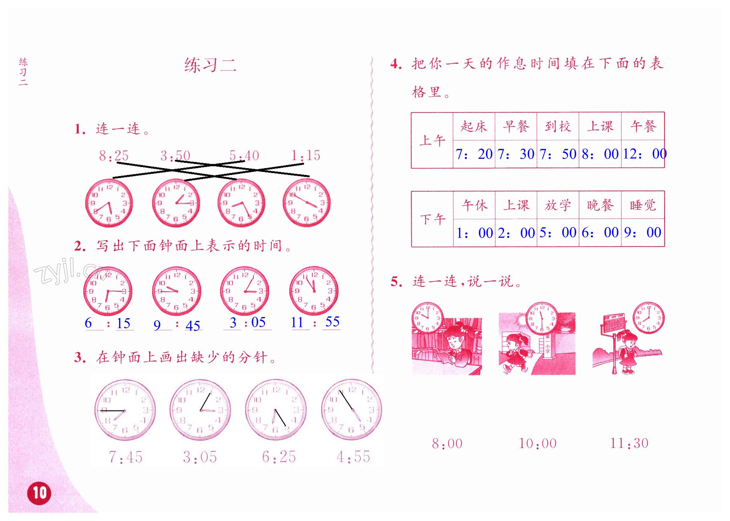 第10頁(yè)