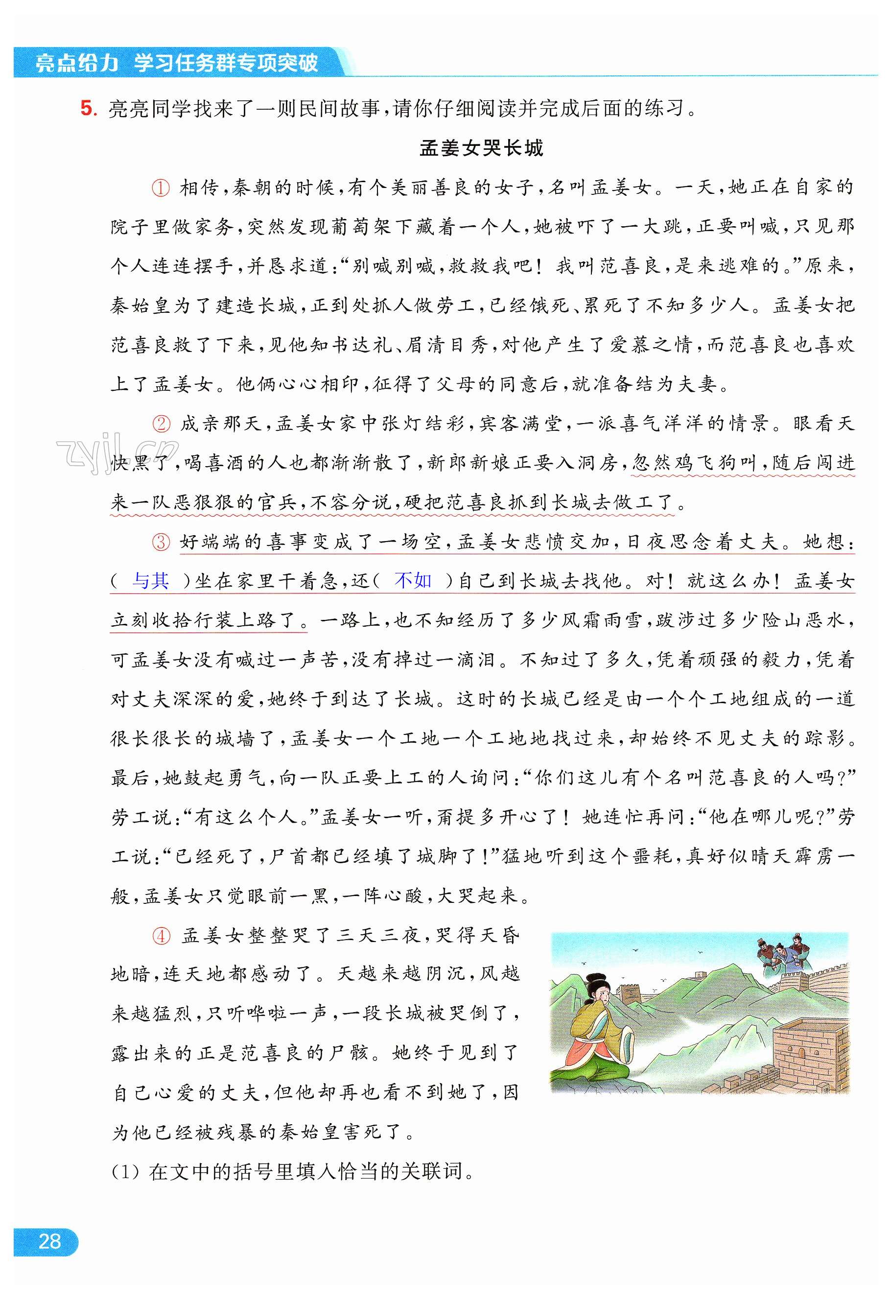 第28页