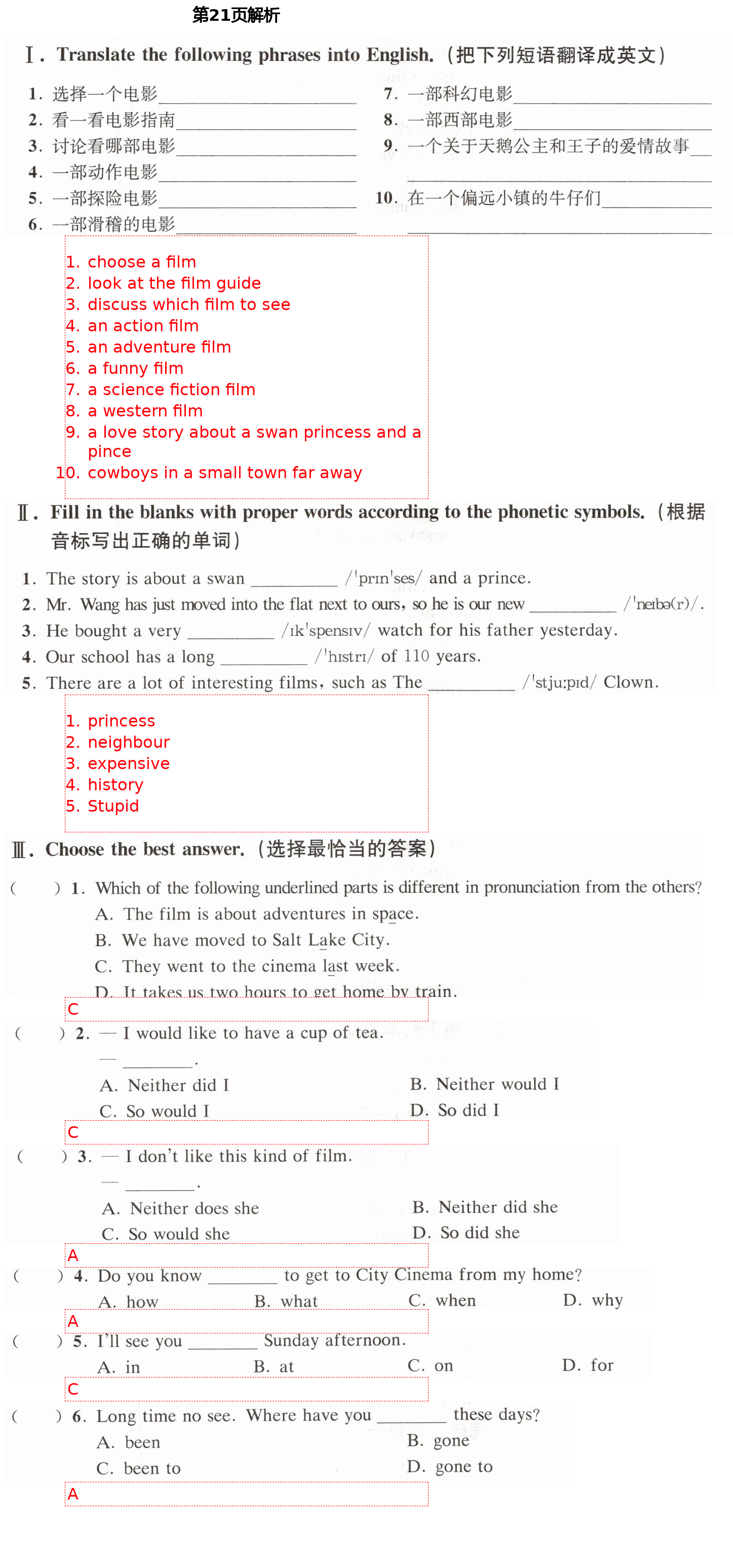 2021年全優(yōu)課堂七年級(jí)英語(yǔ)第二學(xué)期滬教版54制 第21頁(yè)