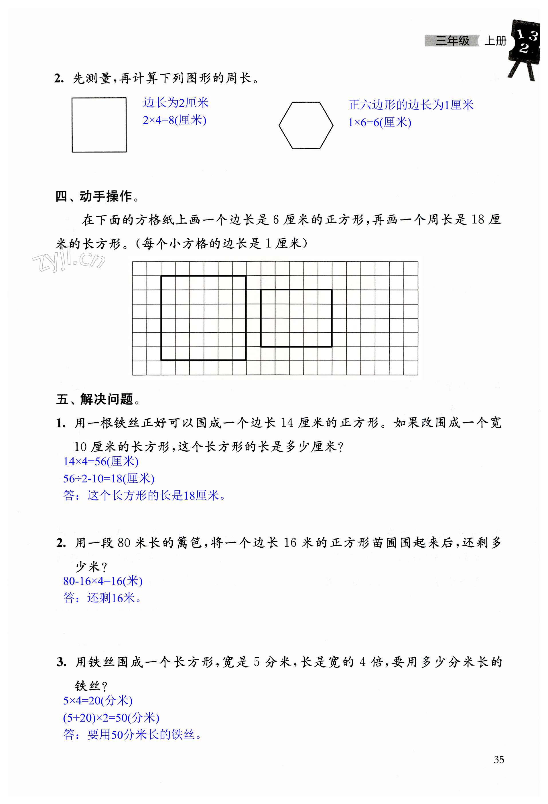 第35頁