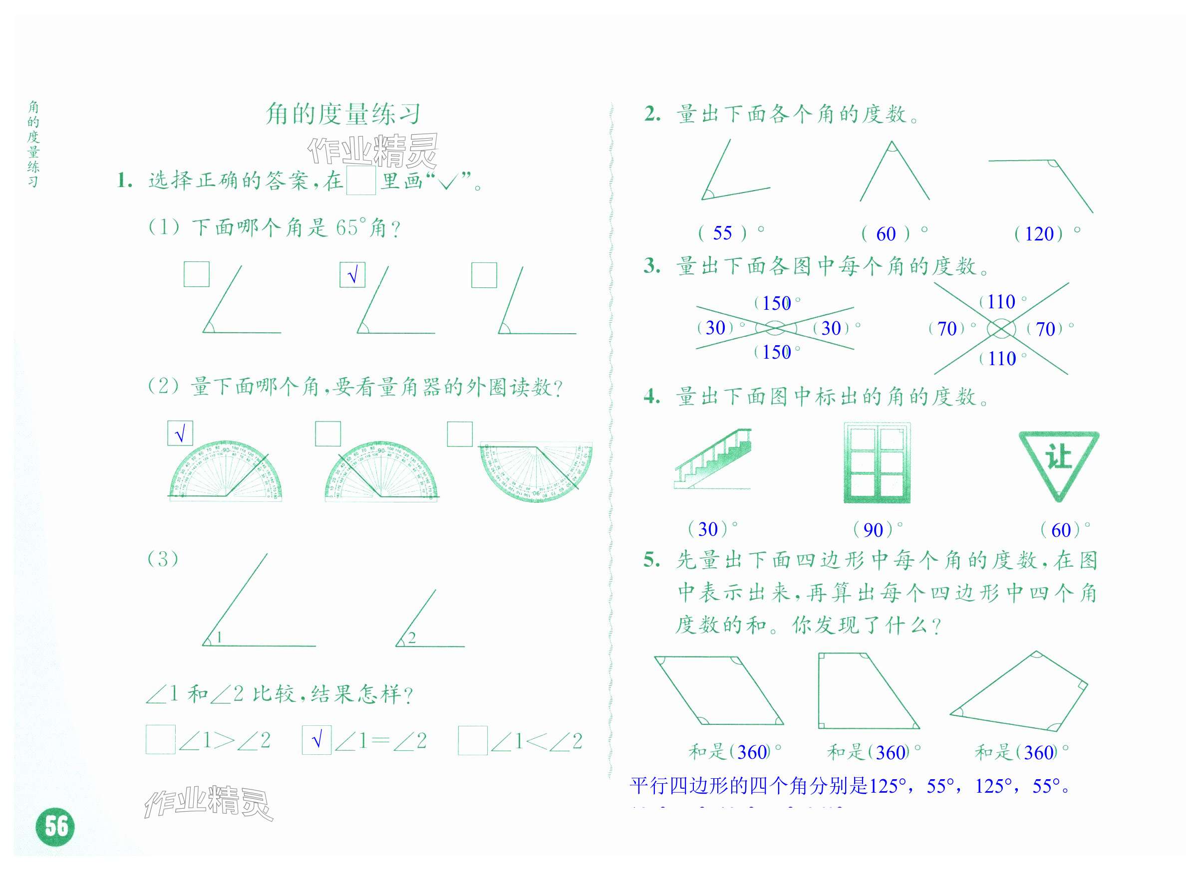 第56頁