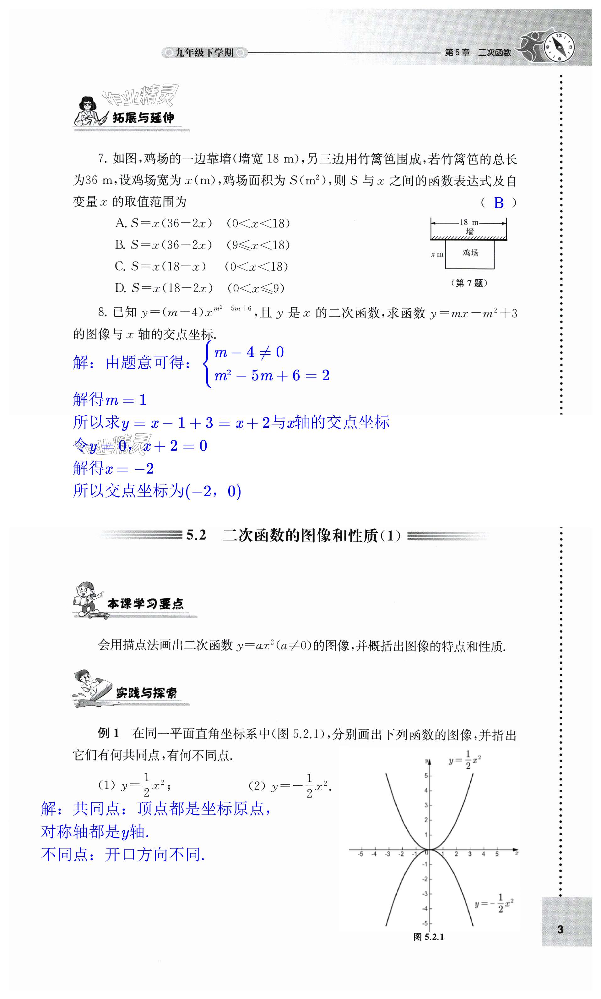 第3頁(yè)