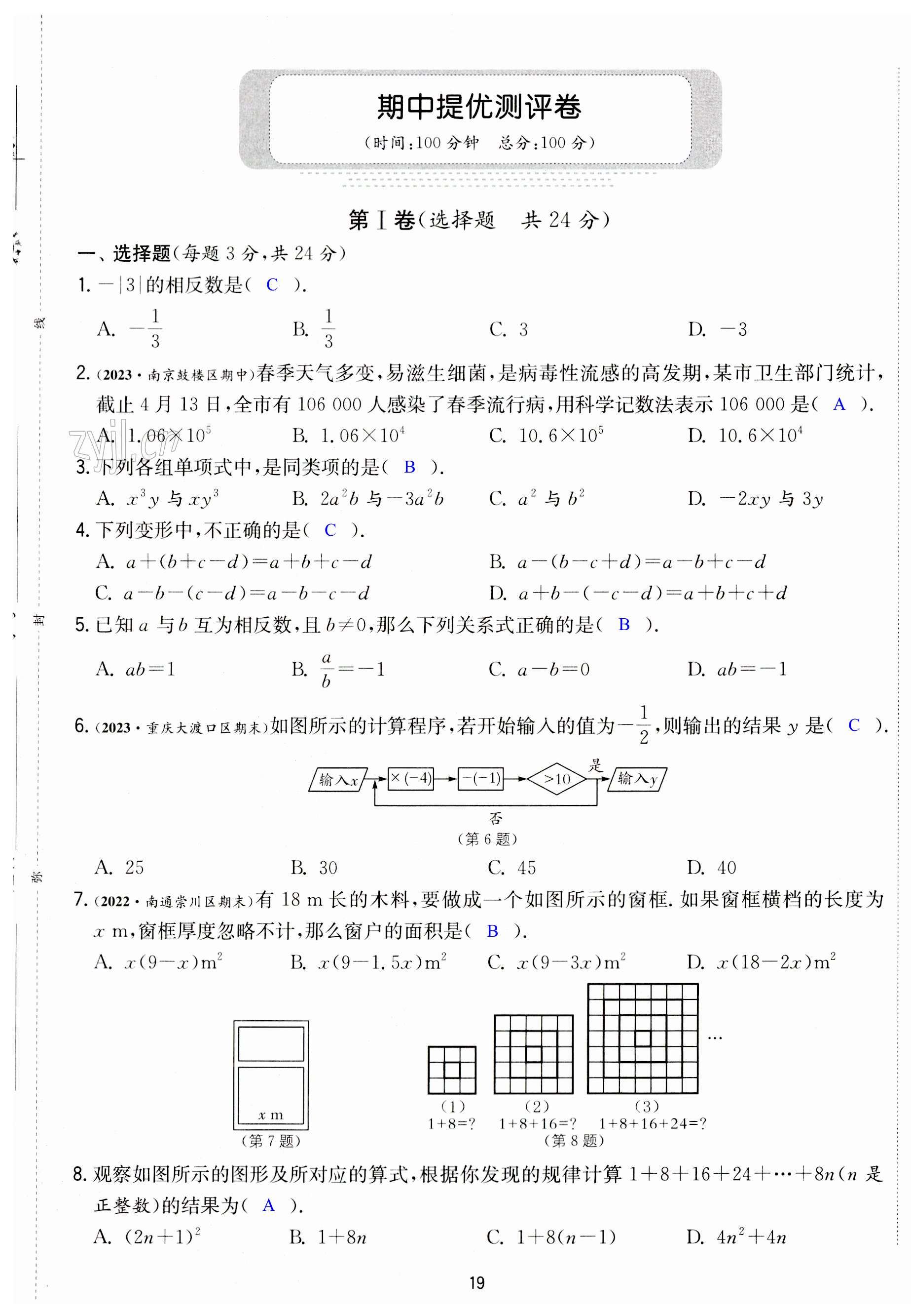 第19頁