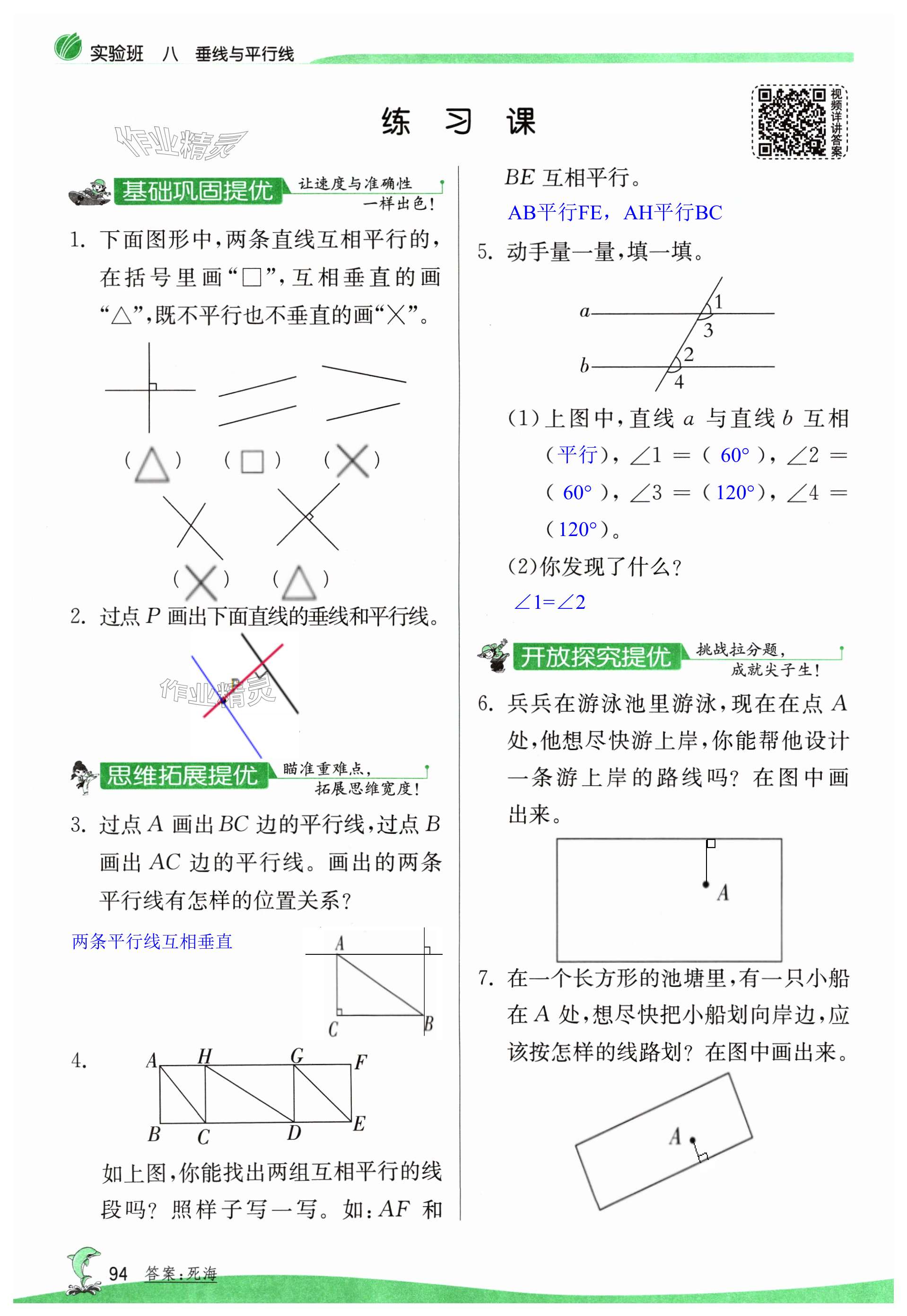 第94頁(yè)