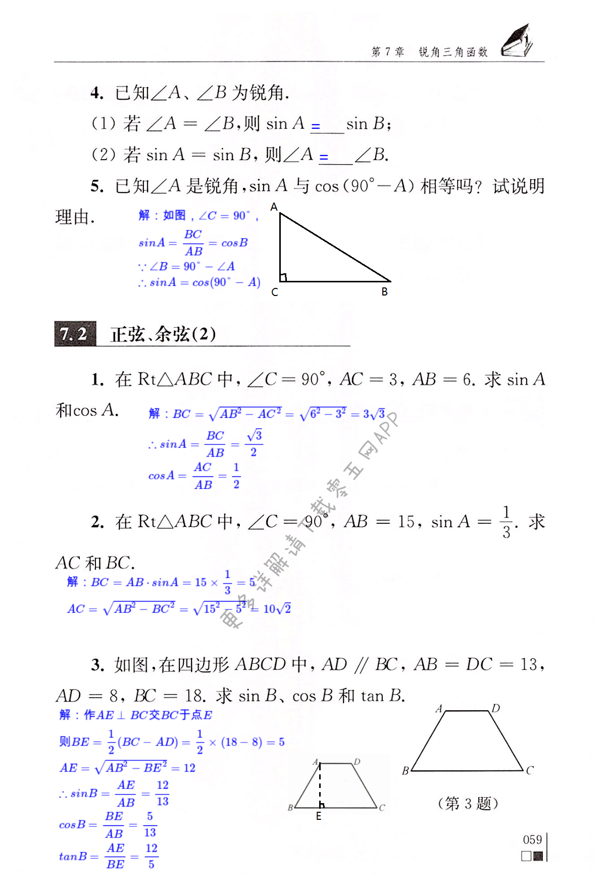 第59頁